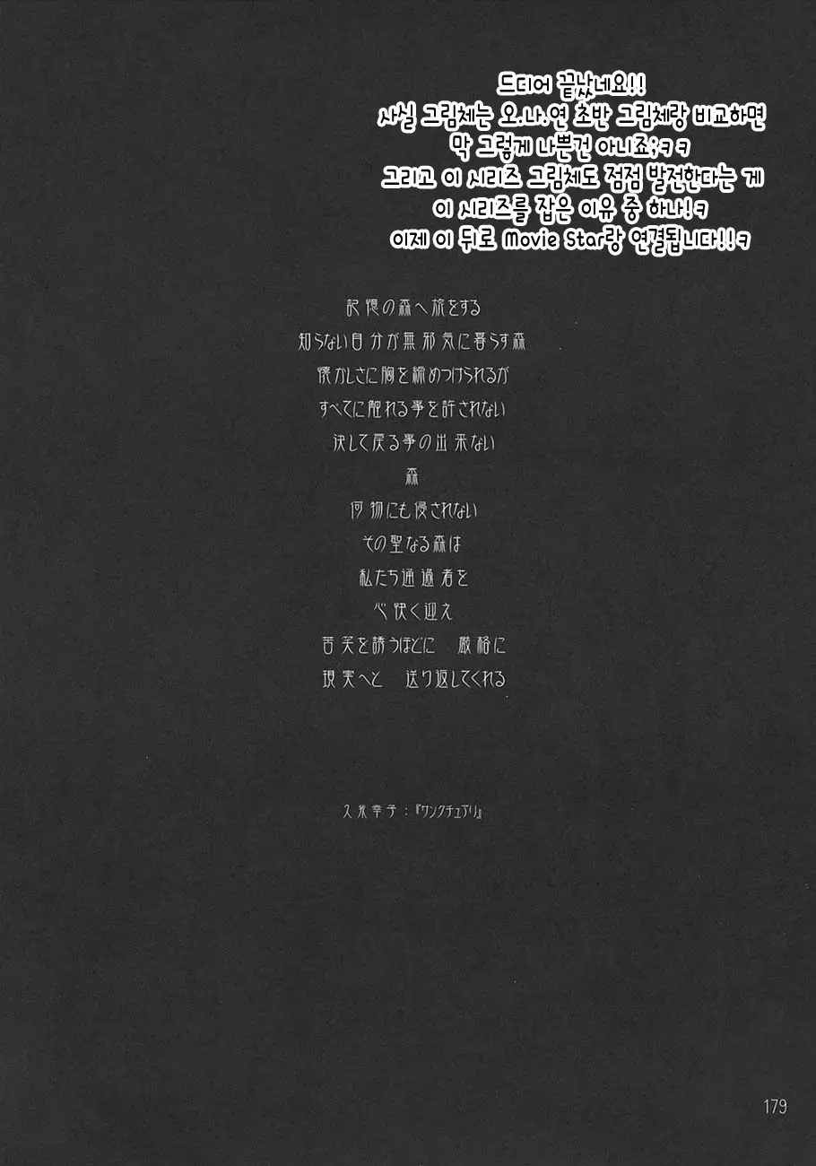 웹툰 이미지 177