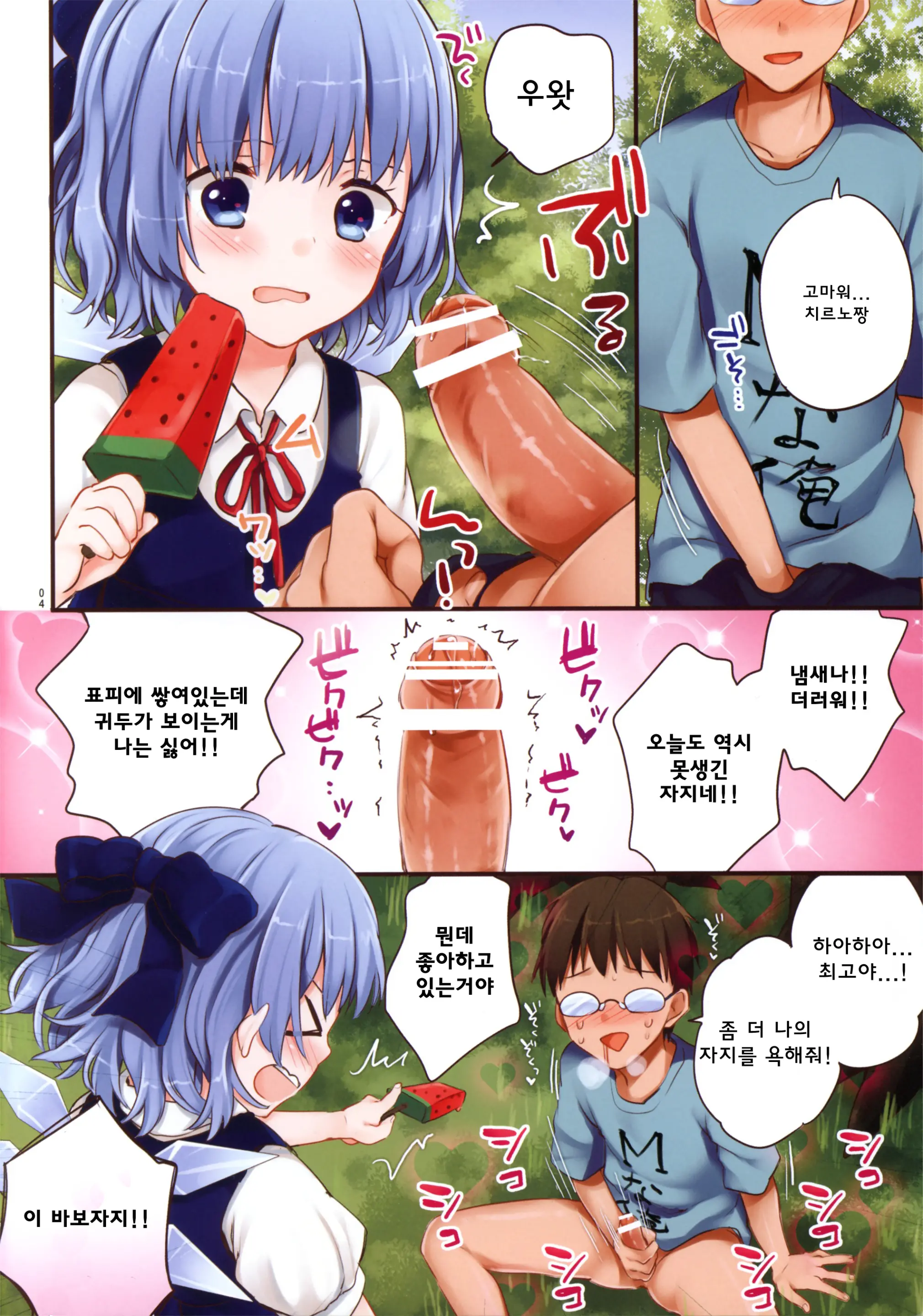 웹툰 이미지 3