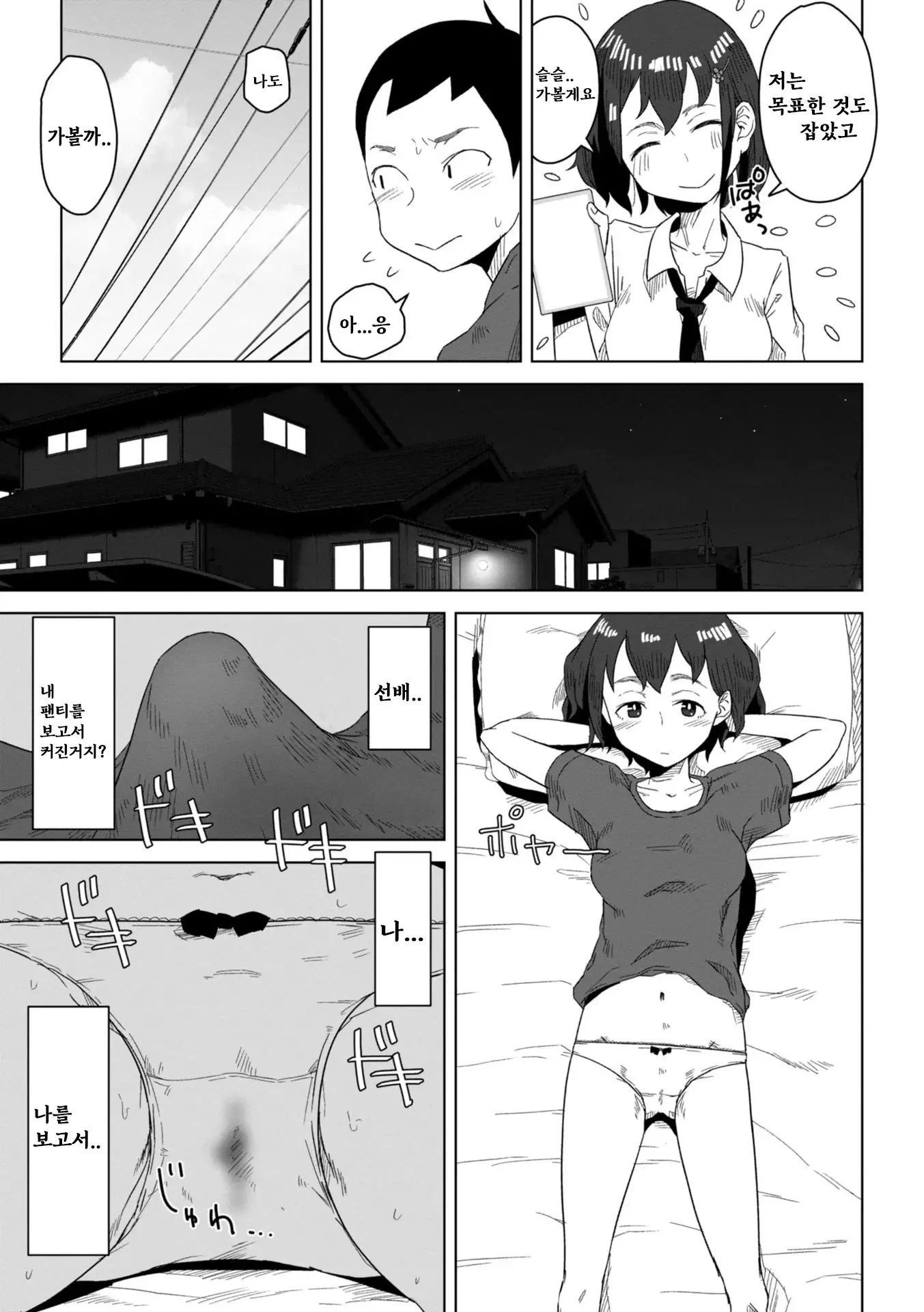 웹툰 이미지 24