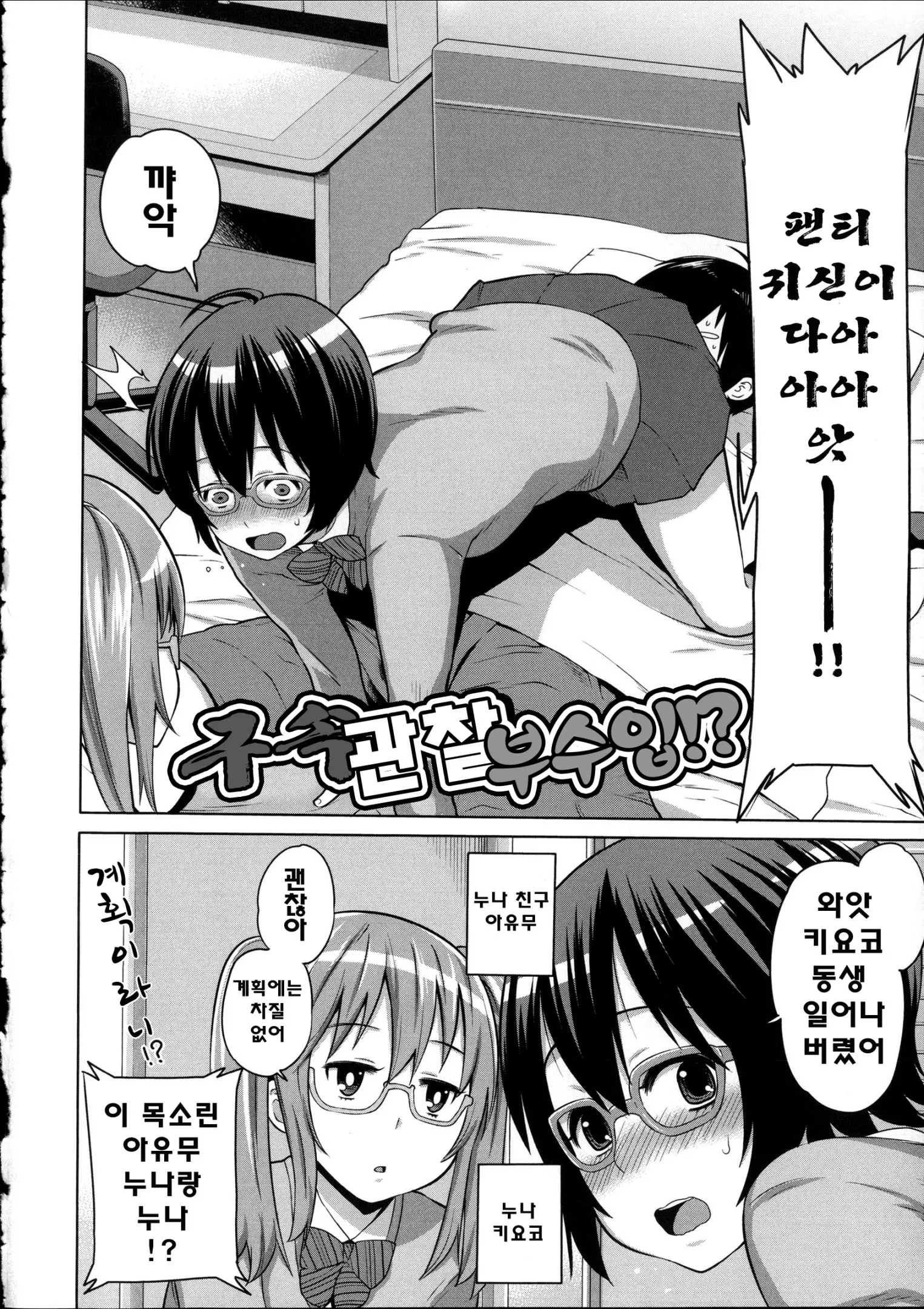 웹툰 이미지 172