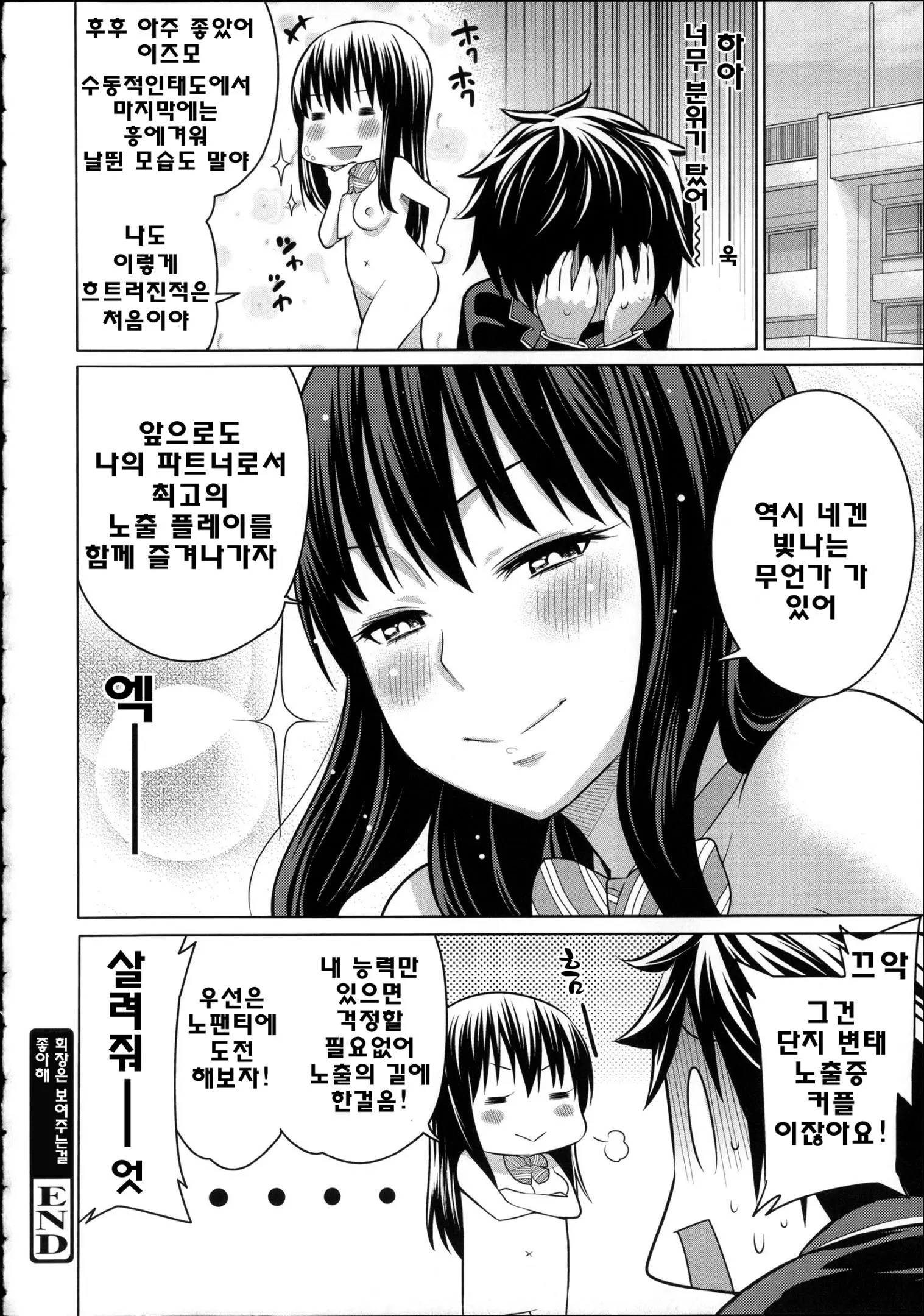 웹툰 이미지 26