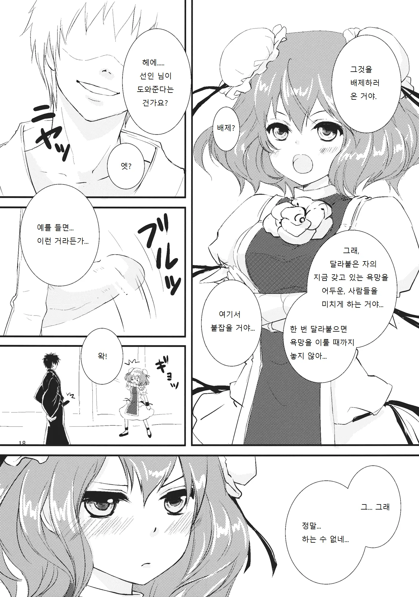 웹툰 이미지 16