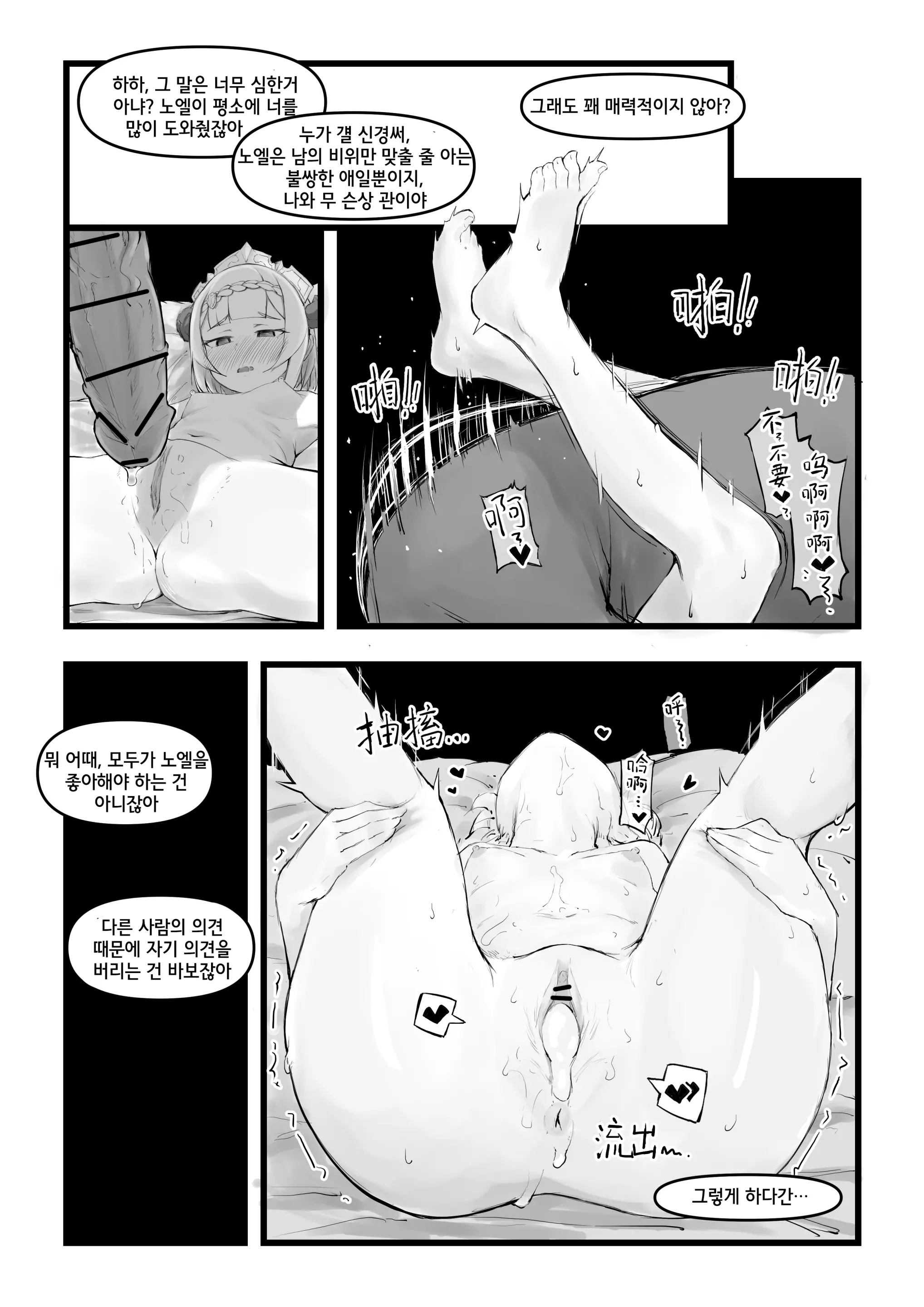웹툰 이미지 23