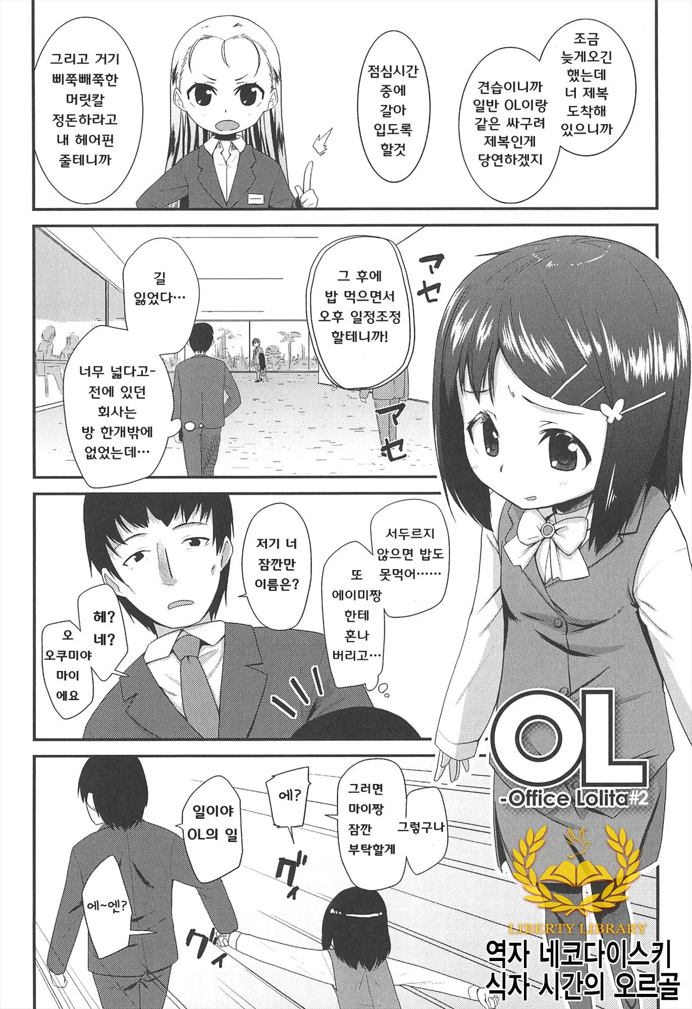 웹툰 이미지 110