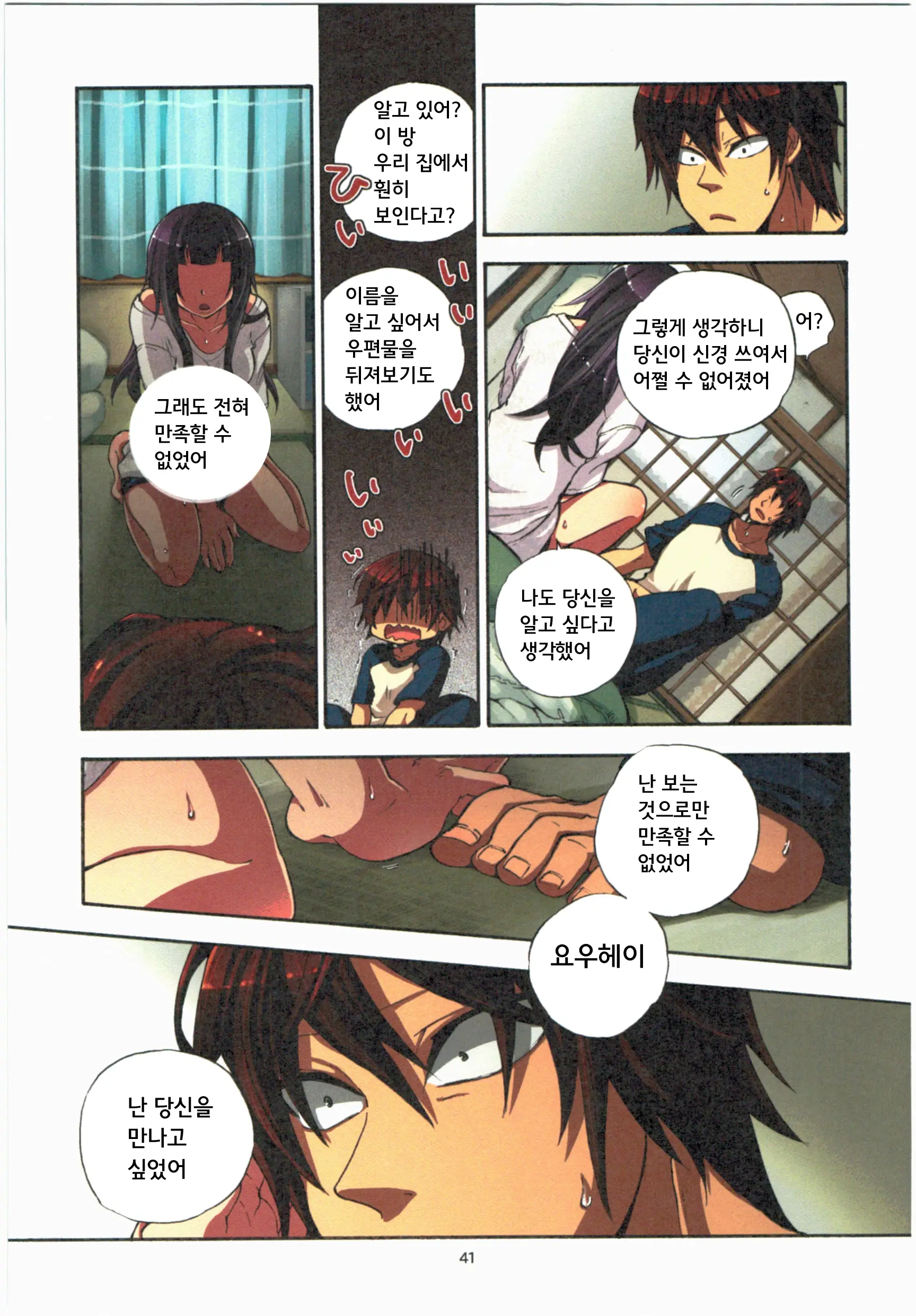 웹툰 이미지 42