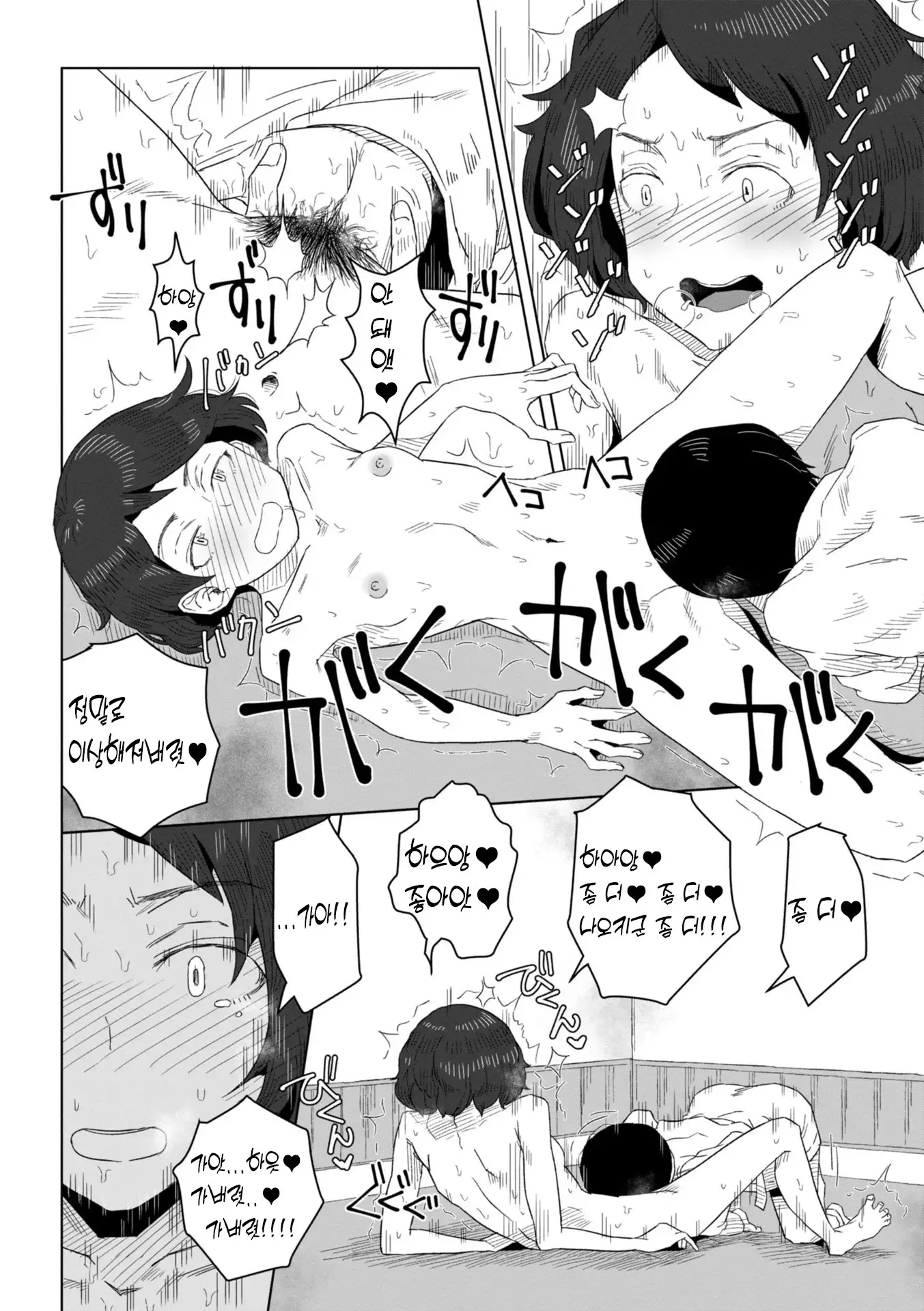웹툰 이미지 183