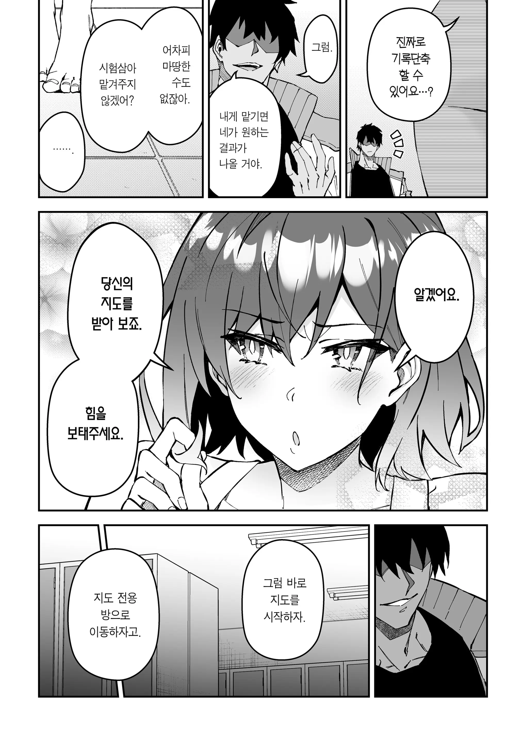웹툰 이미지 12