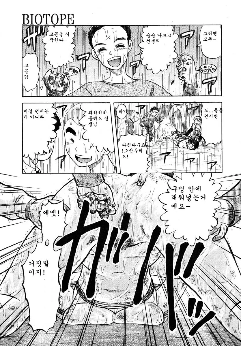 웹툰 이미지 76