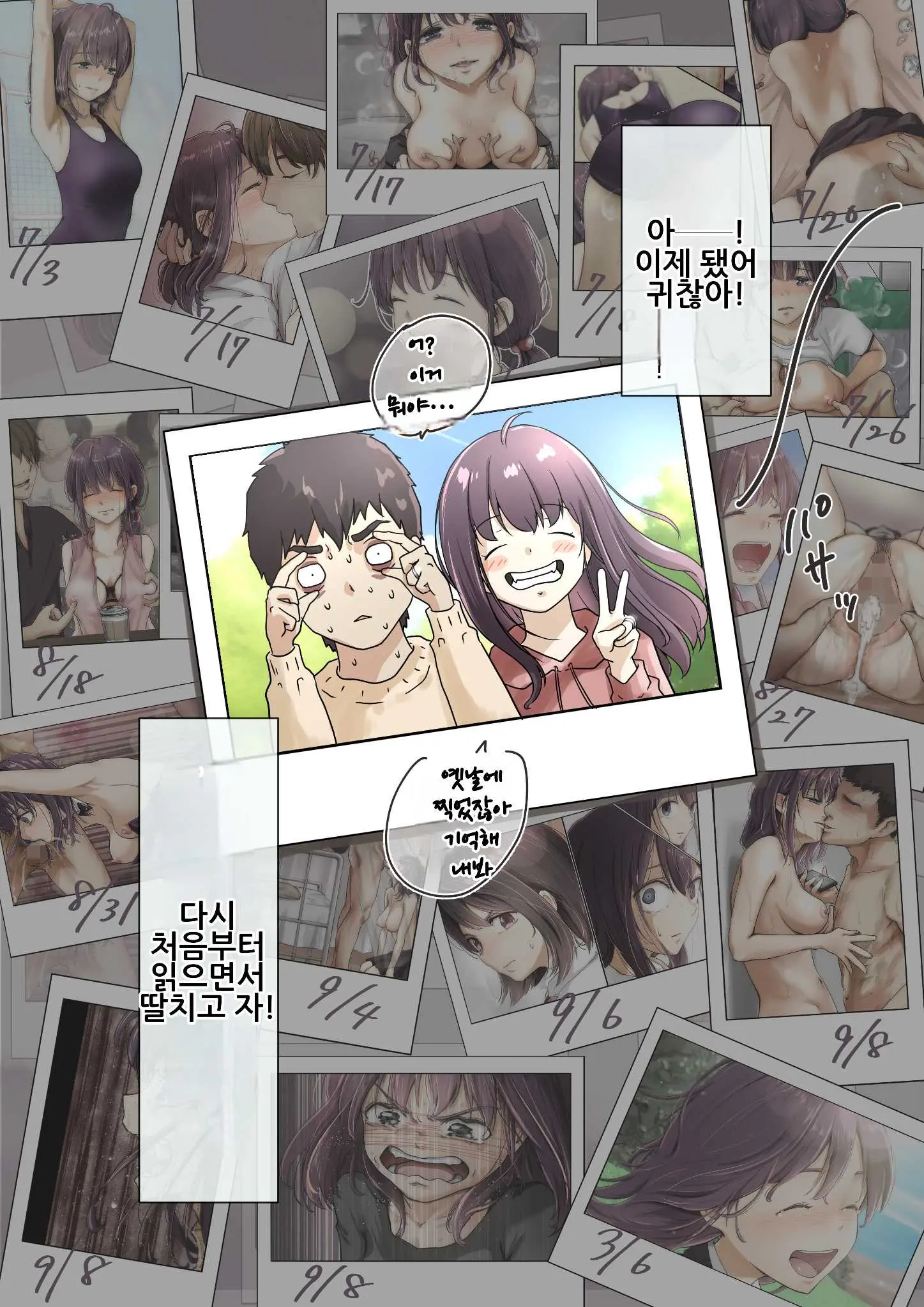 웹툰 이미지 142