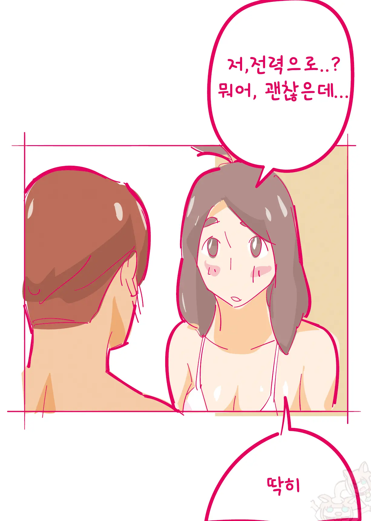 웹툰 이미지 28