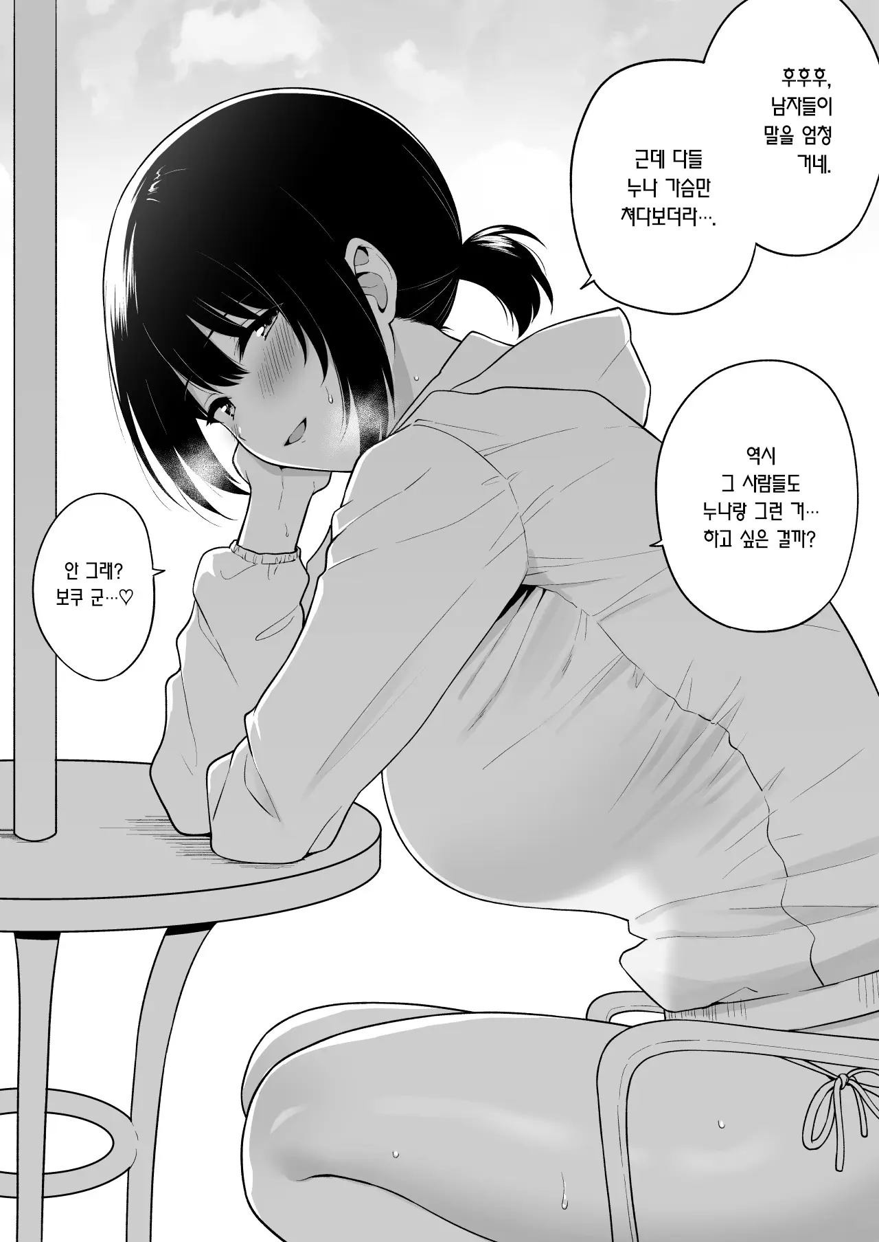 웹툰 이미지 1