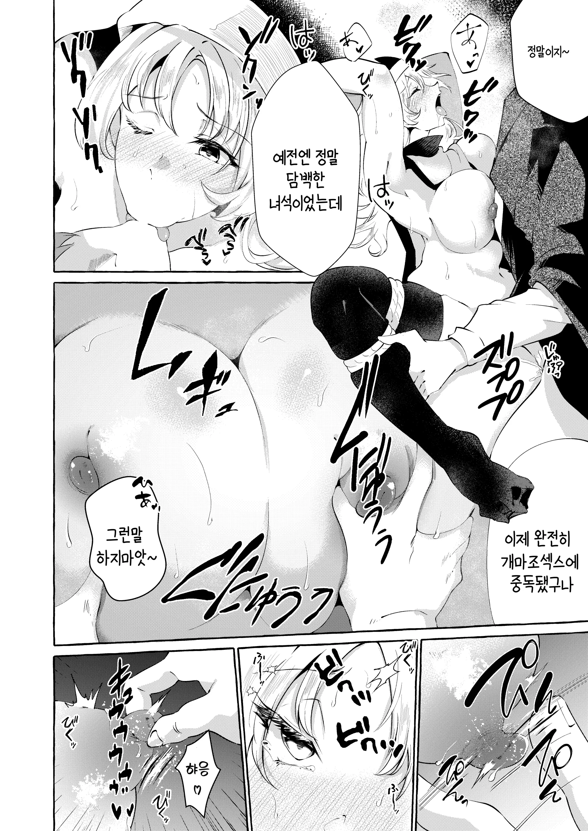 웹툰 이미지 19