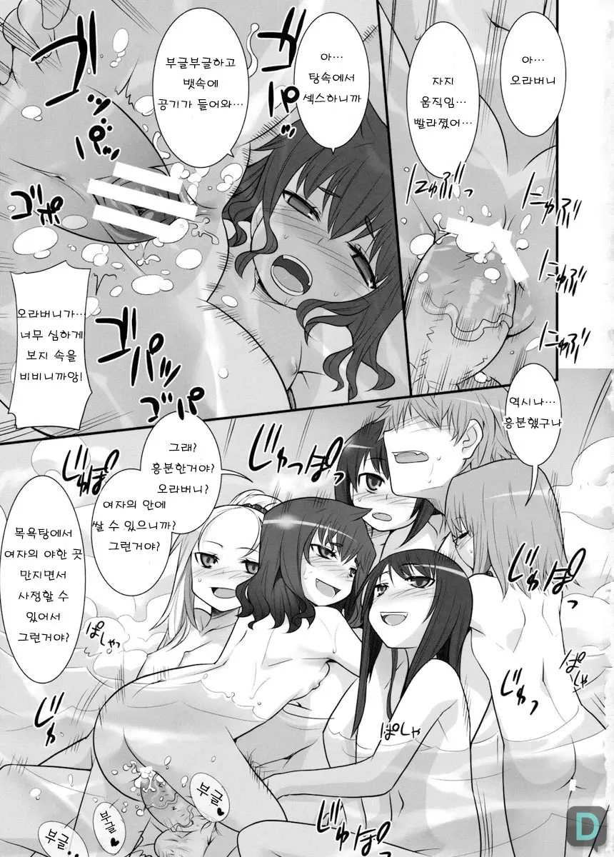 웹툰 이미지 17