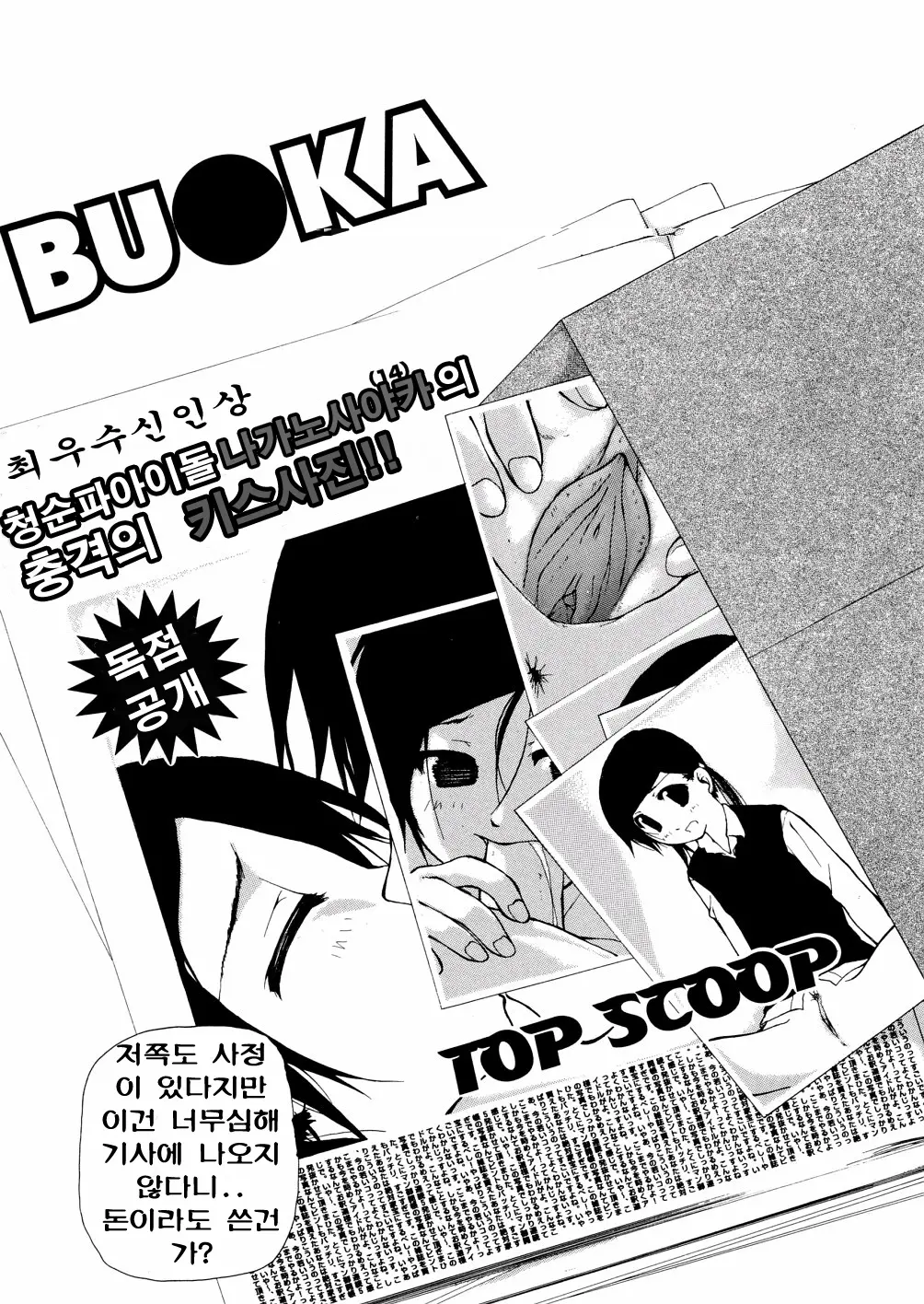 웹툰 이미지 107