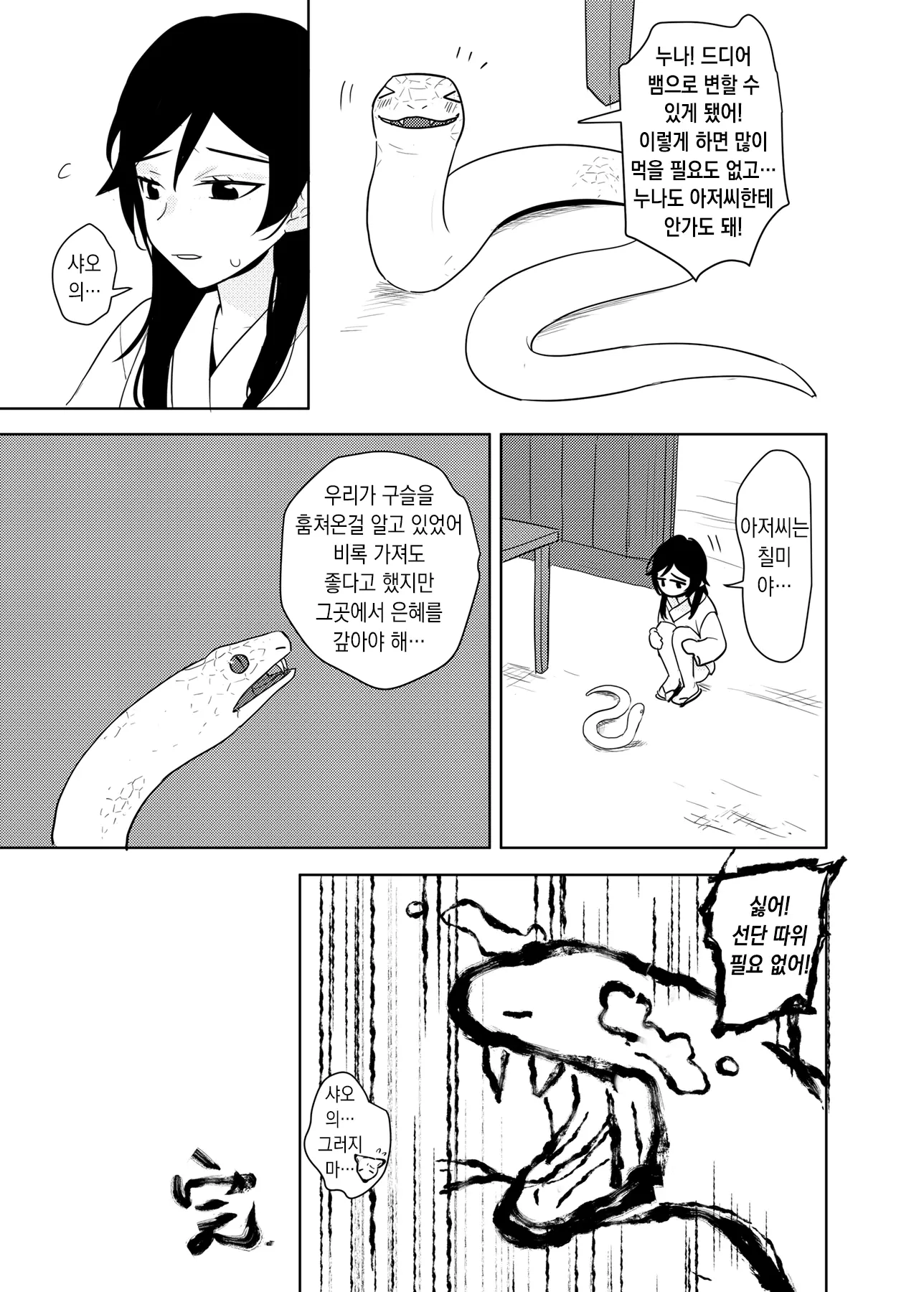 웹툰 이미지 31