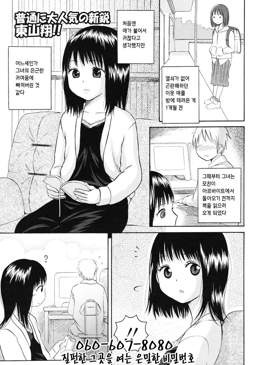 웹툰 이미지 266