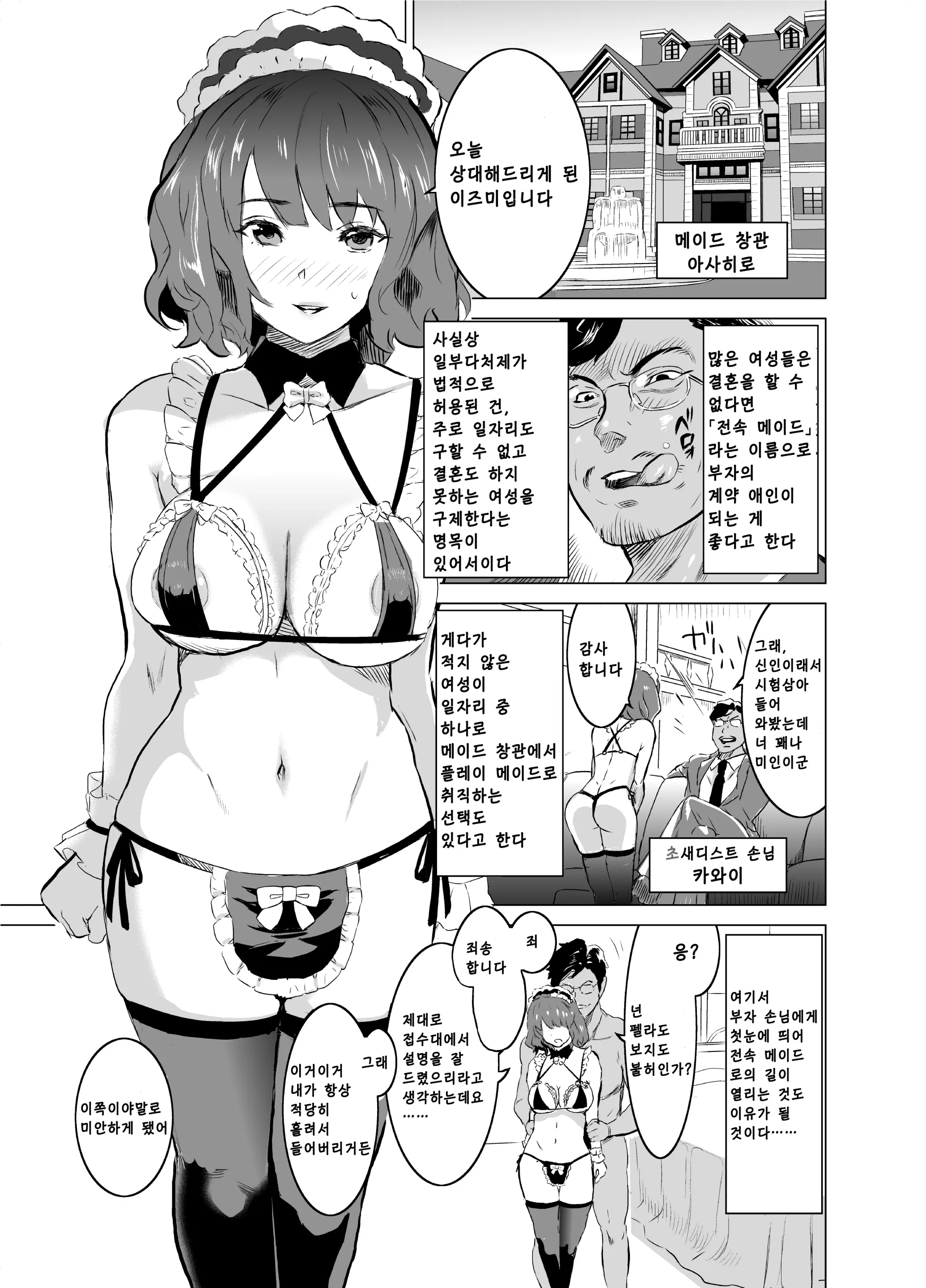 웹툰 이미지 3