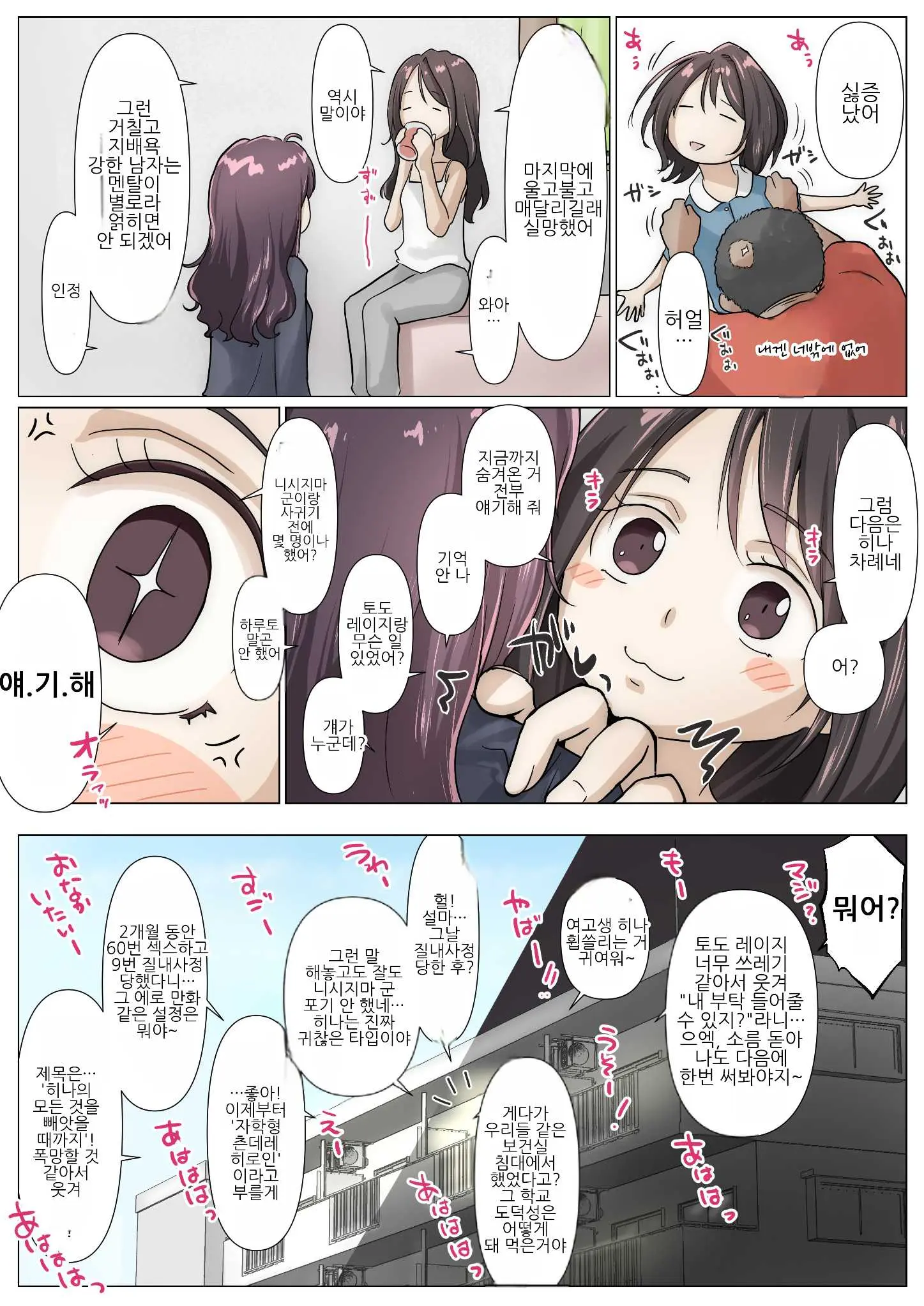 웹툰 이미지 160