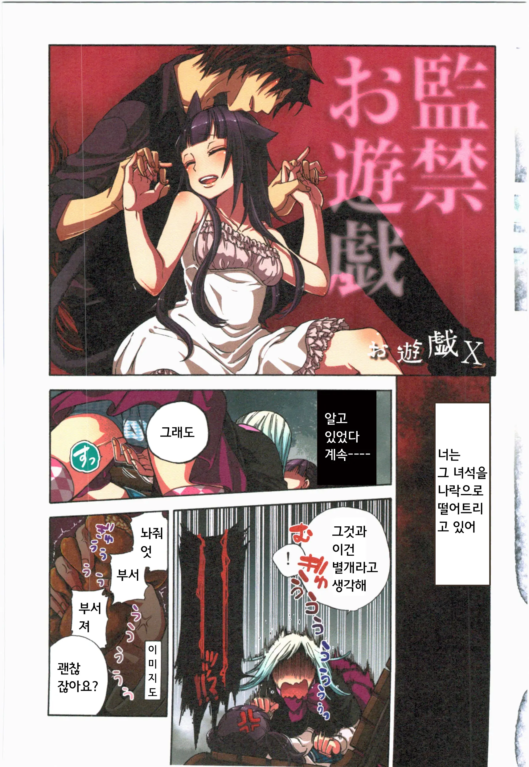 웹툰 이미지 116