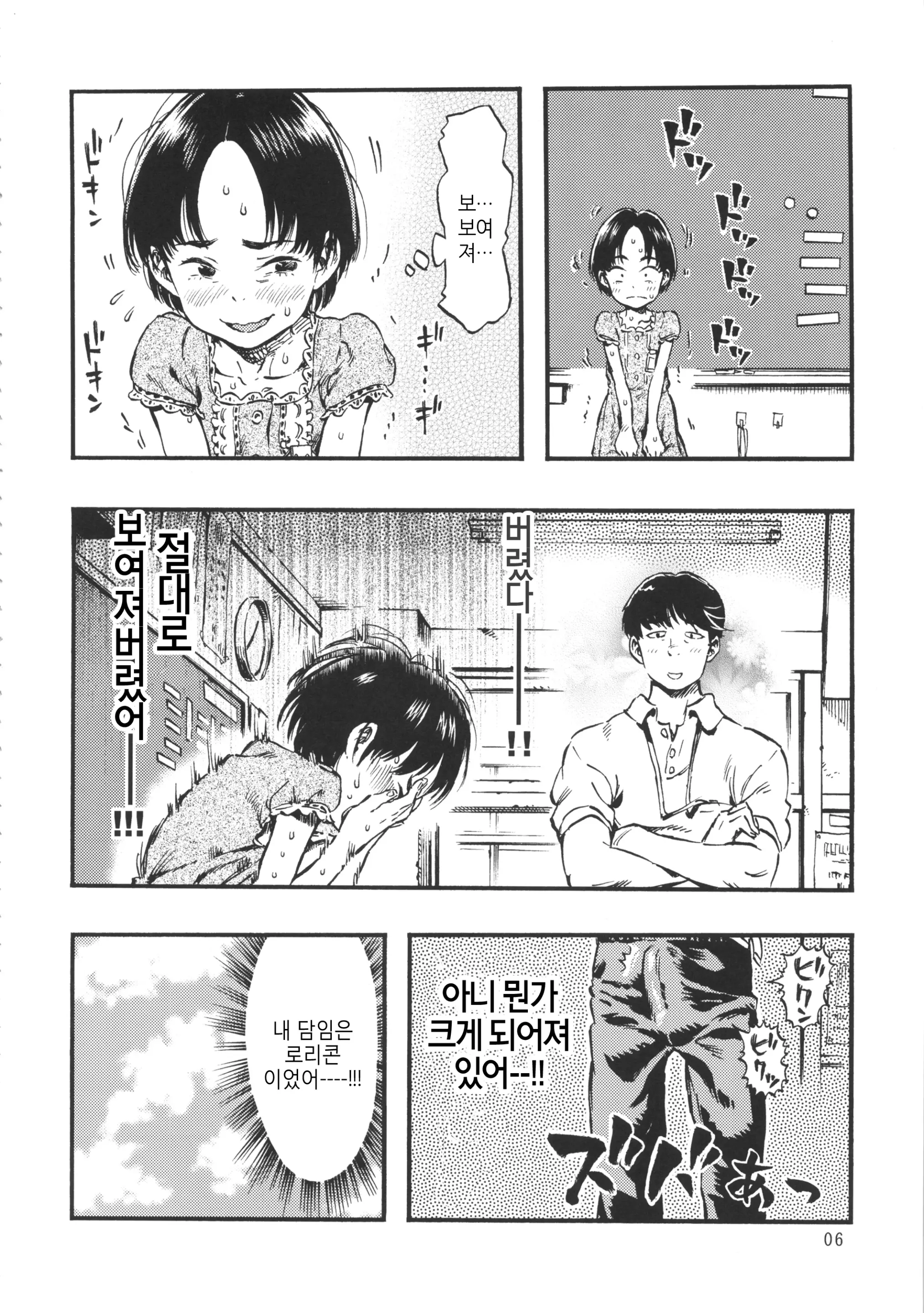 웹툰 이미지 4