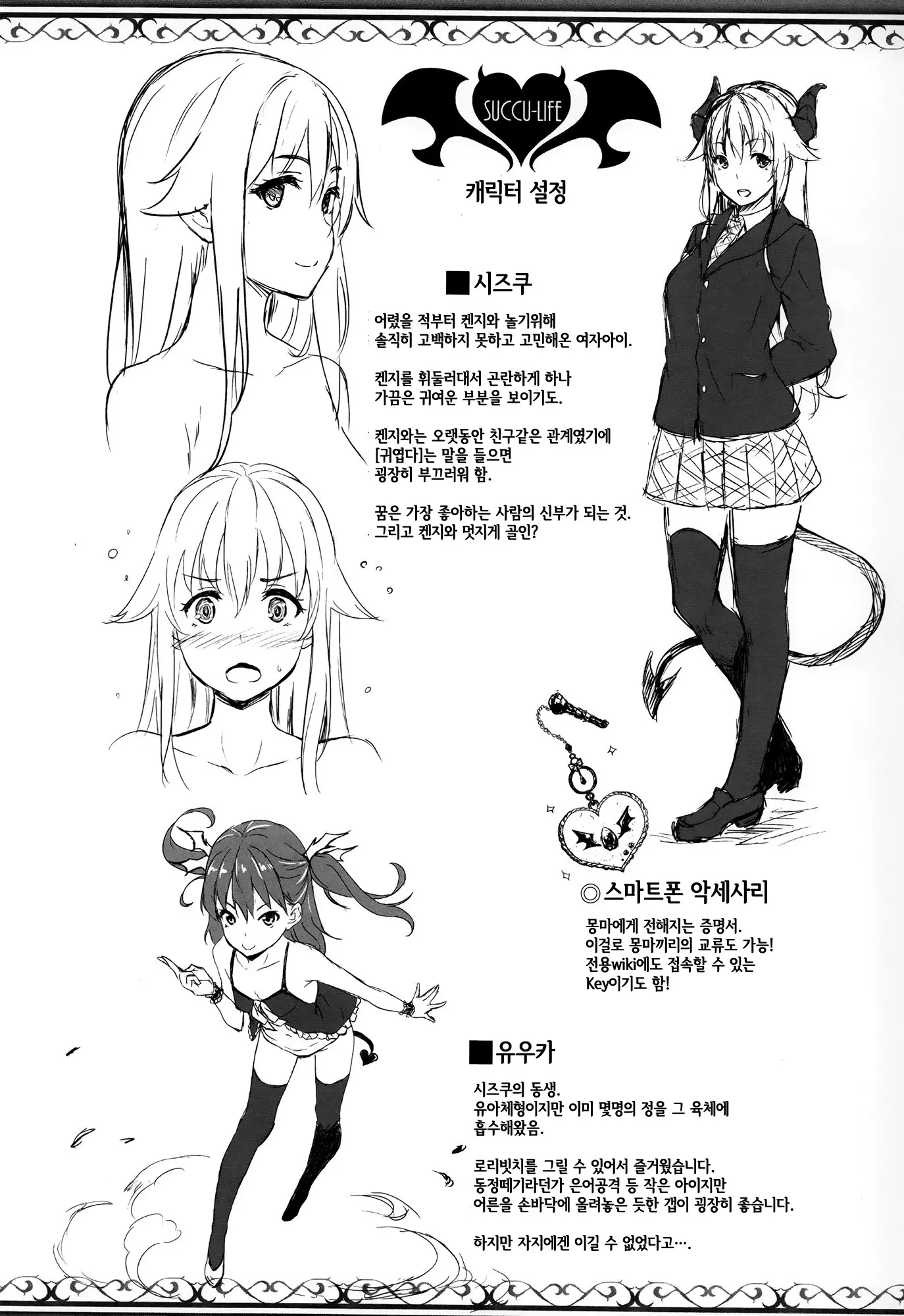 웹툰 이미지 161