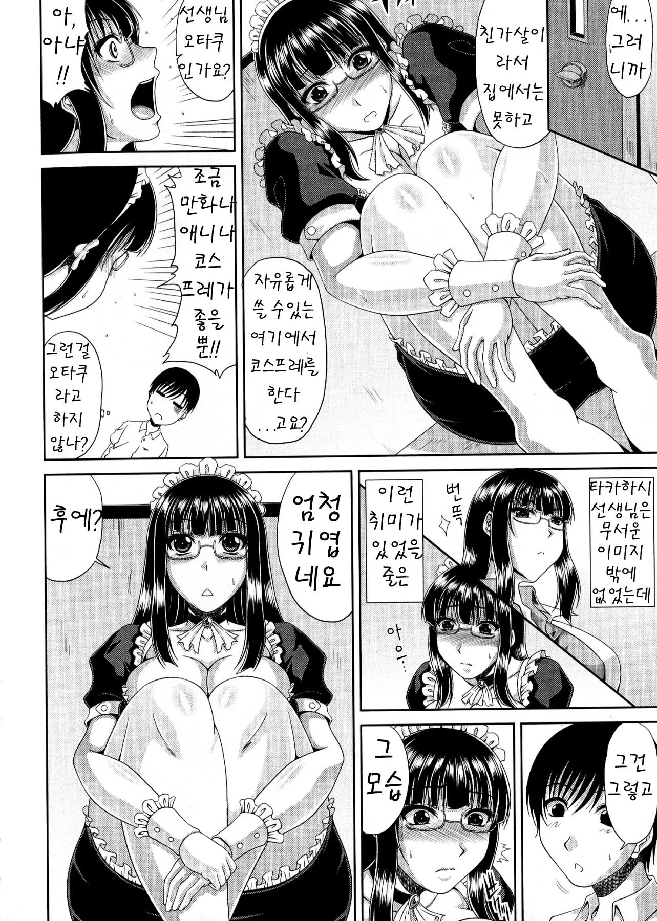 웹툰 이미지 167
