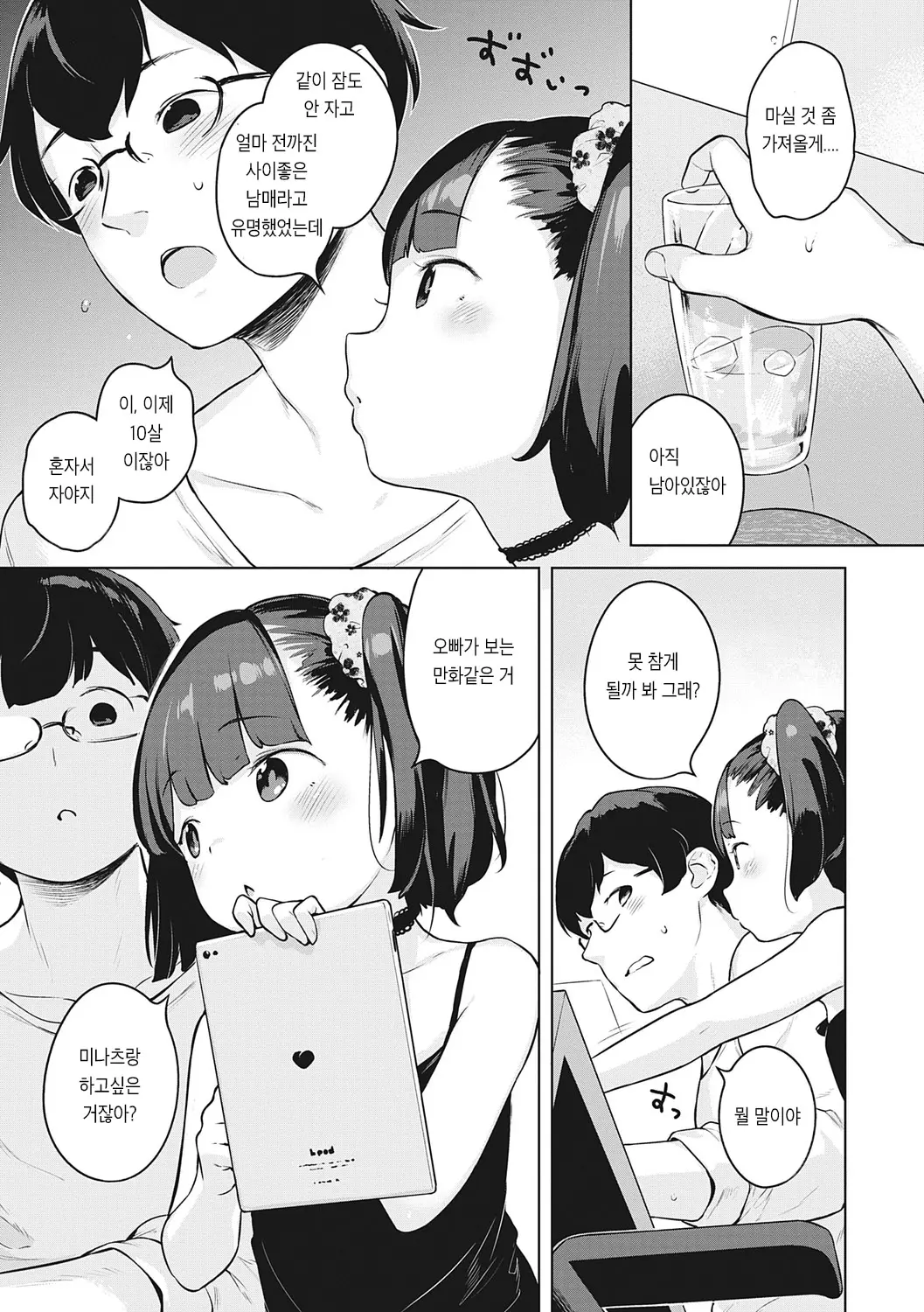 웹툰 이미지 59