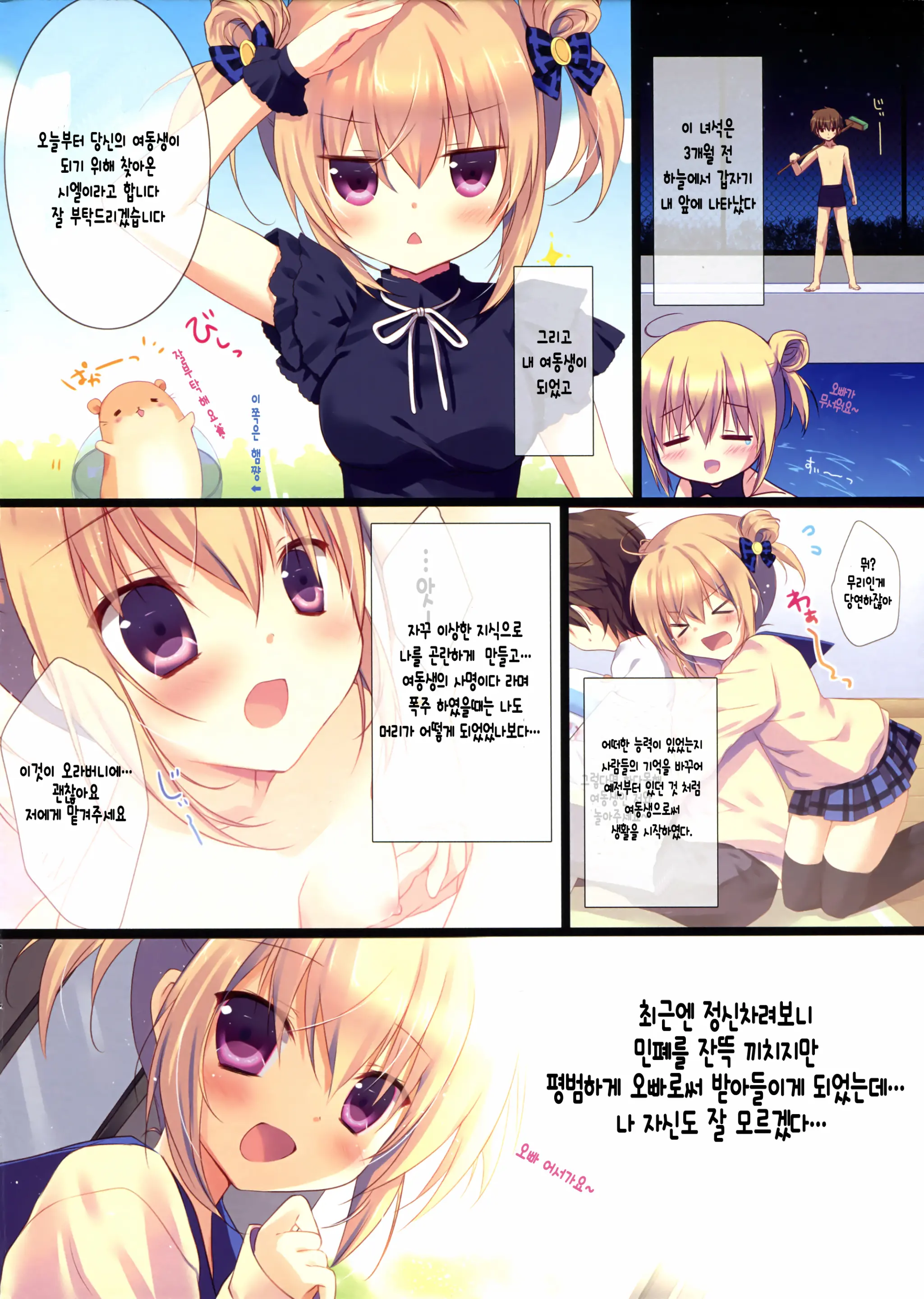 웹툰 이미지 3