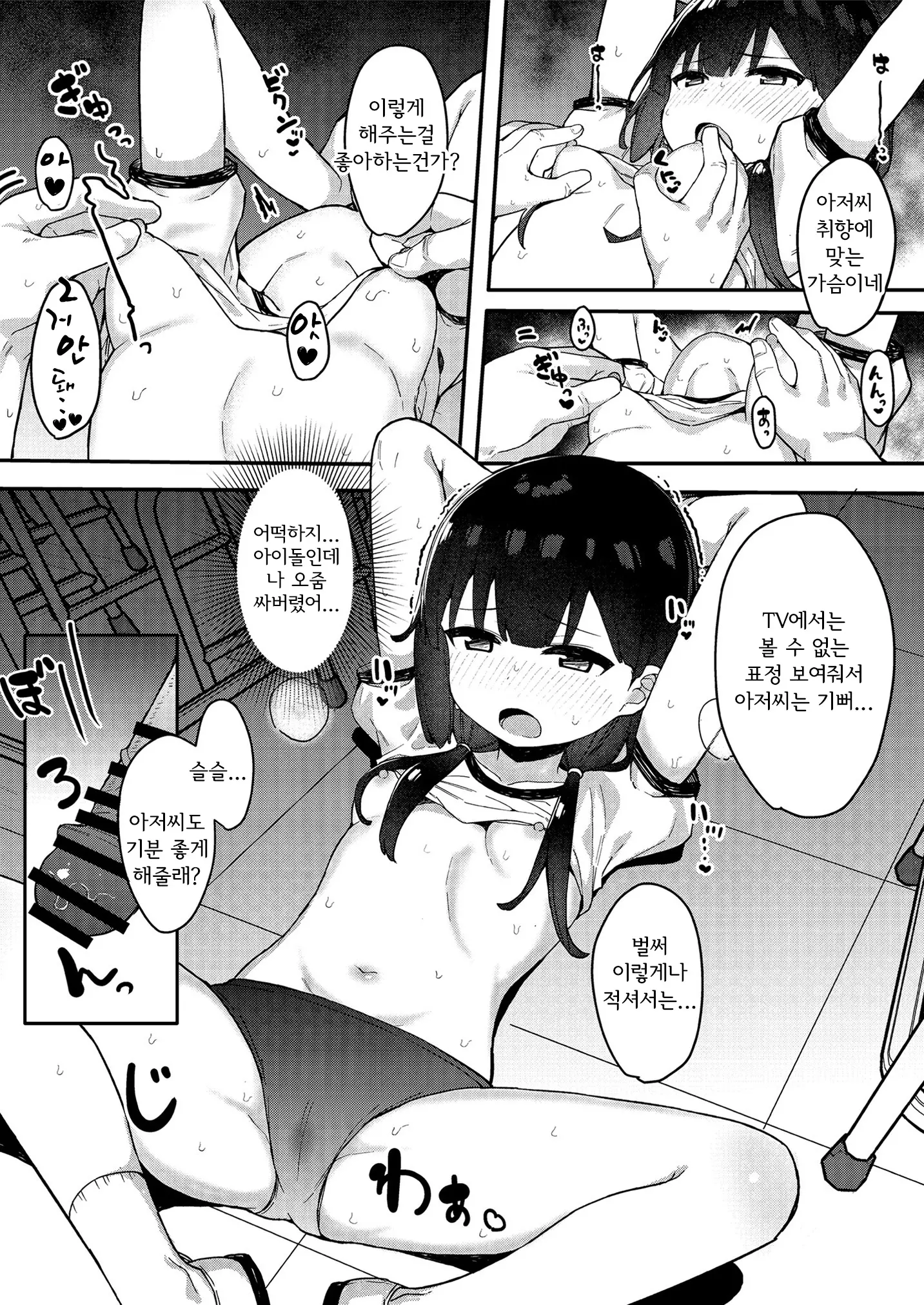 웹툰 이미지 29