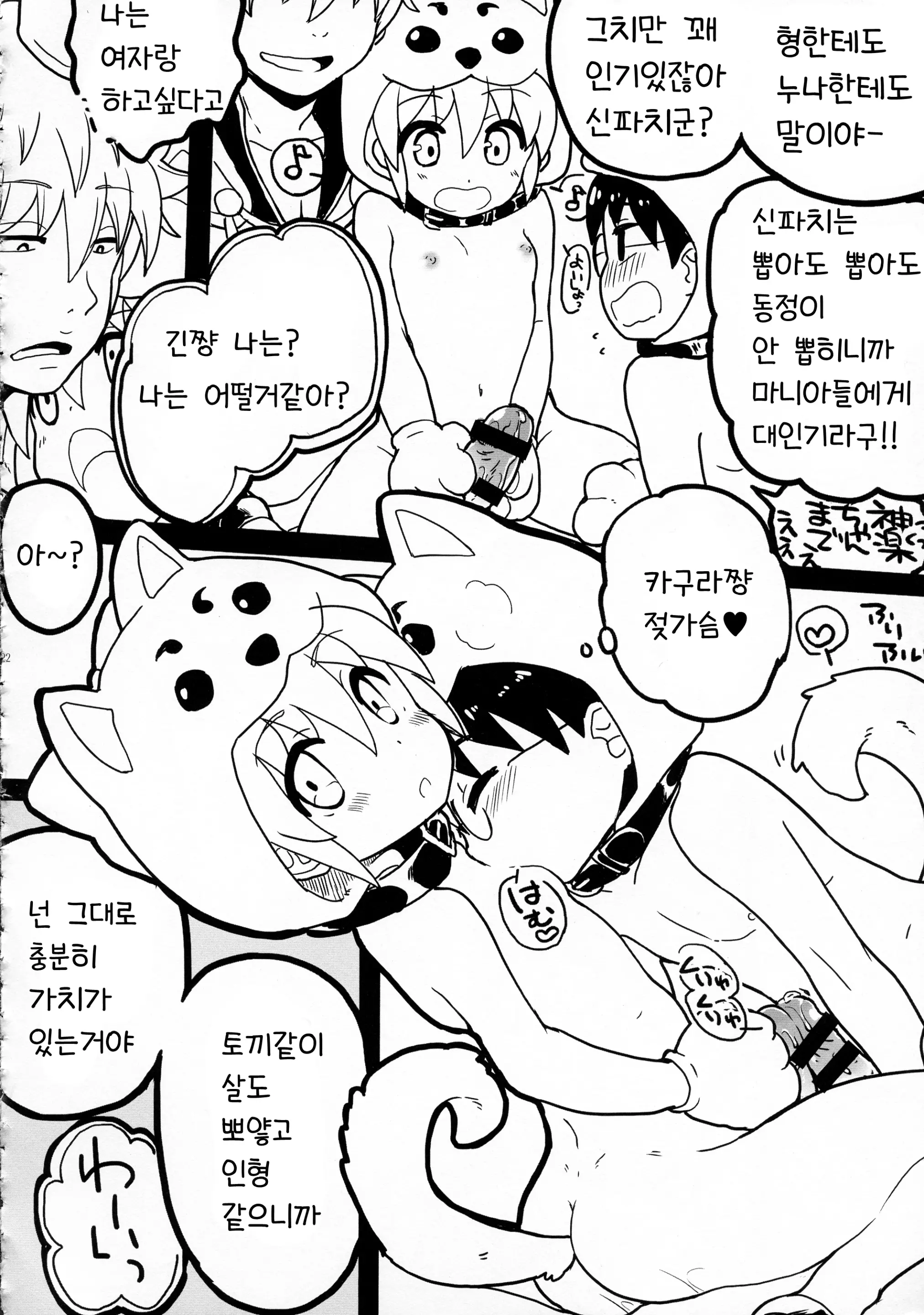 웹툰 이미지 23