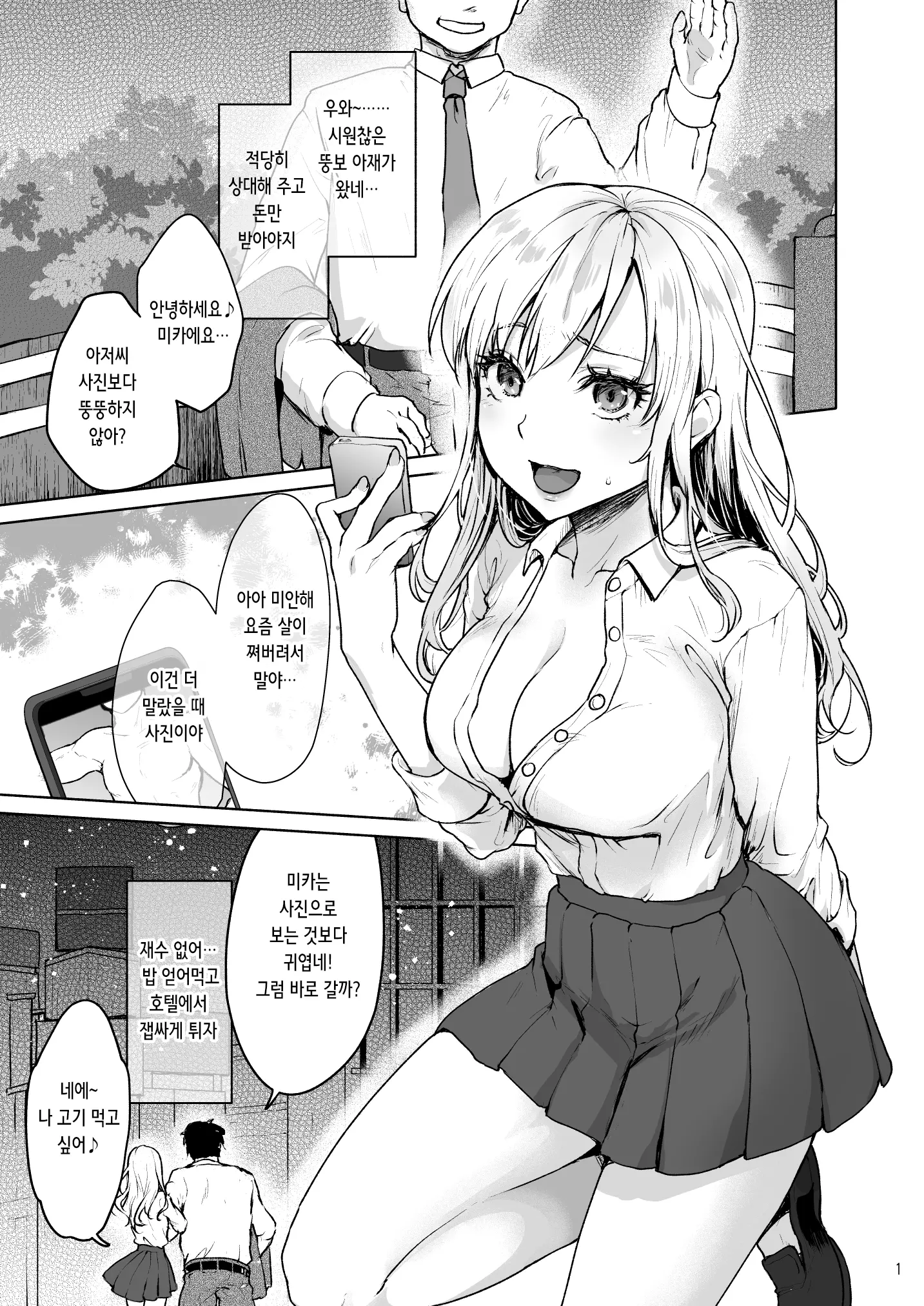 웹툰 이미지 1