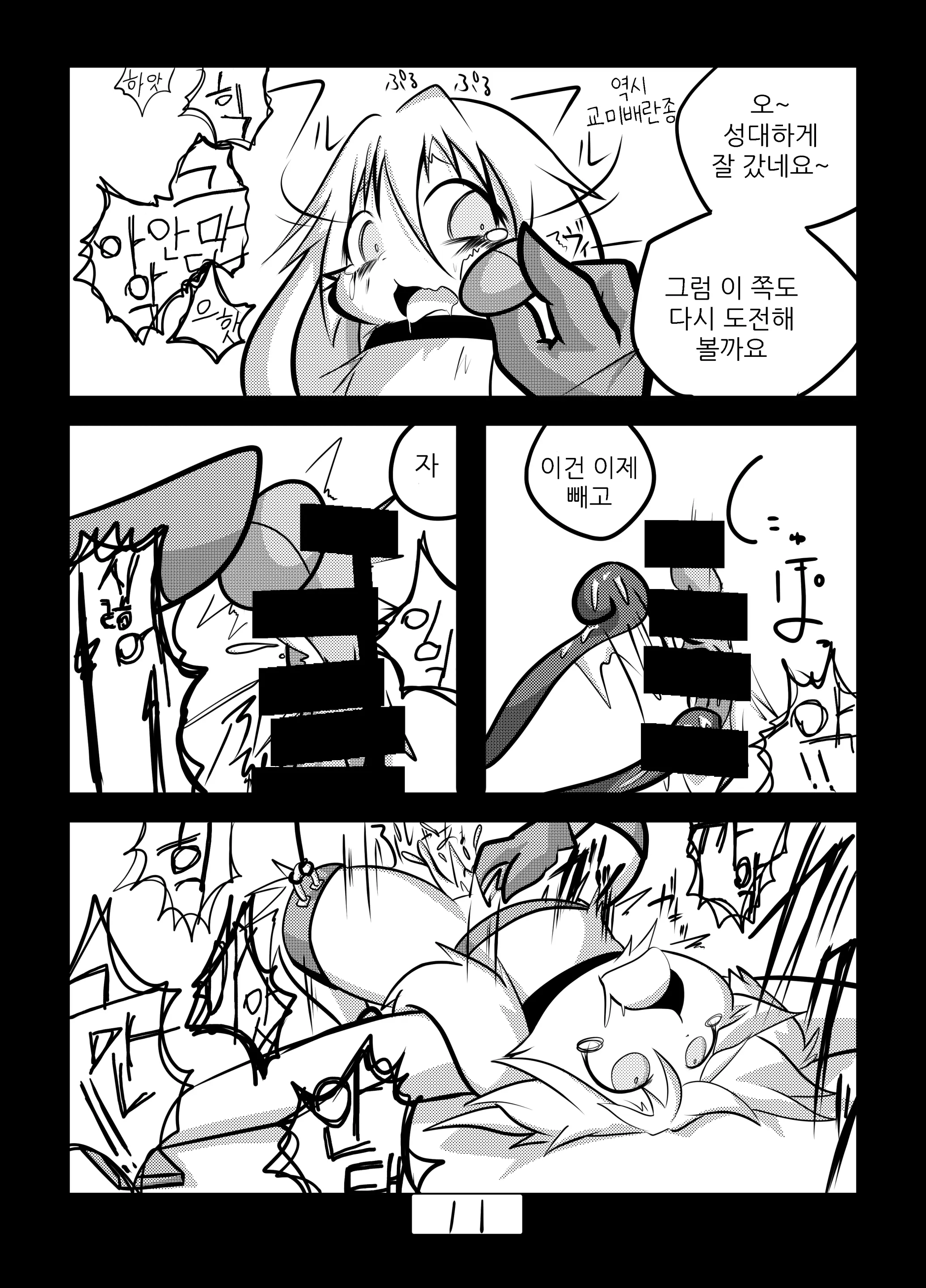 웹툰 이미지 12