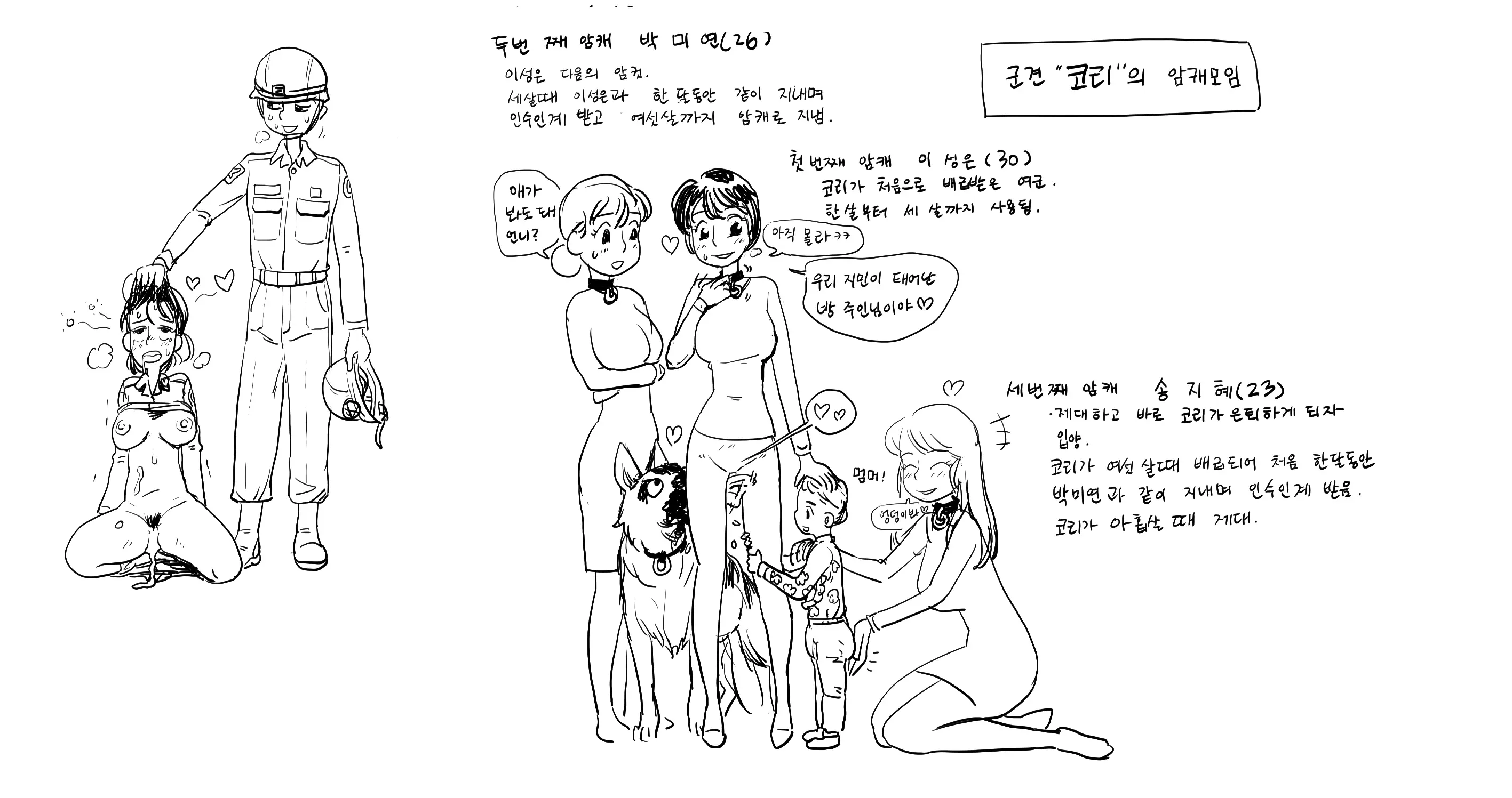 웹툰 이미지 38