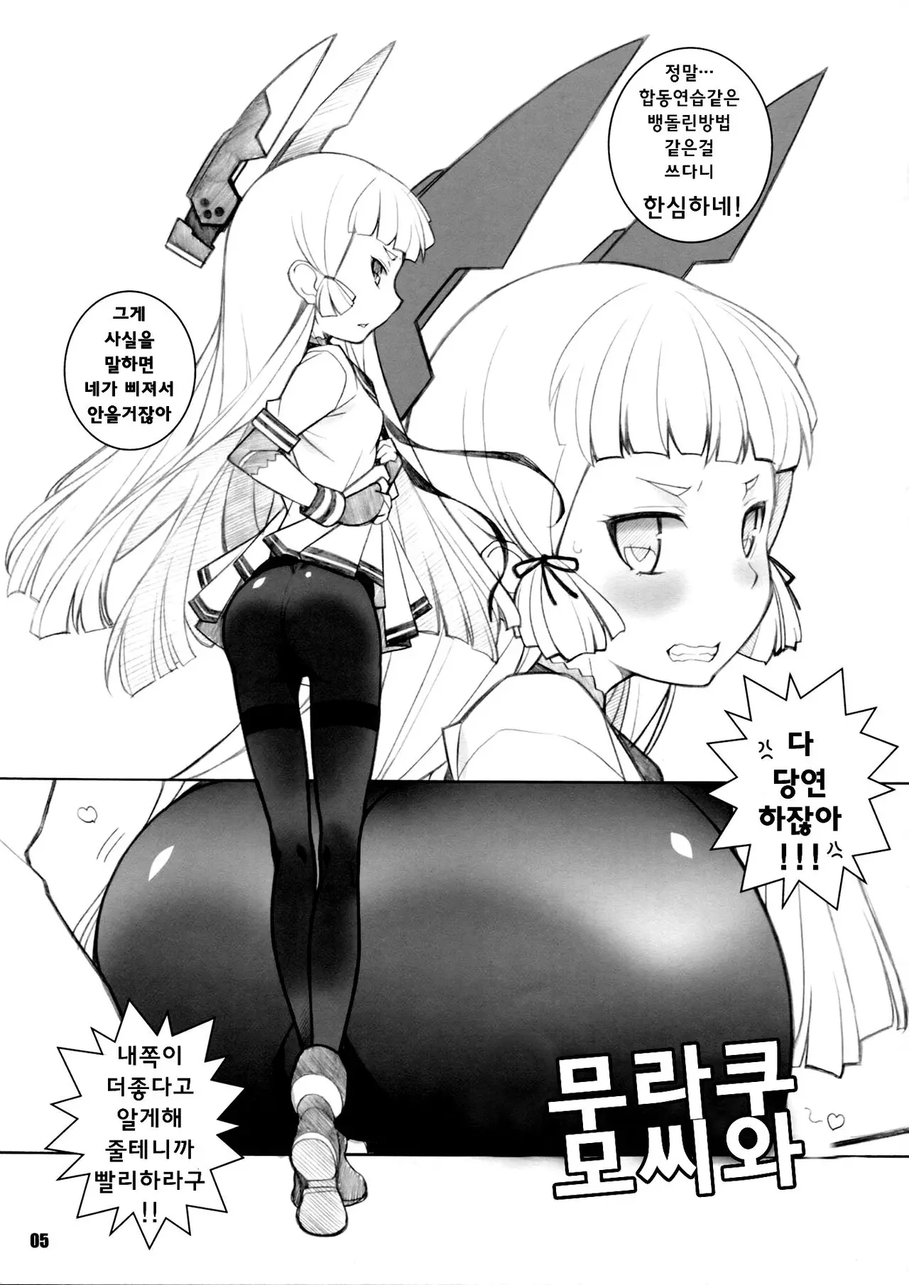 웹툰 이미지 3