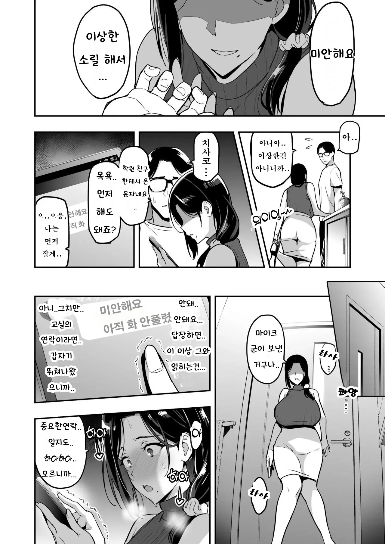 웹툰 이미지 19