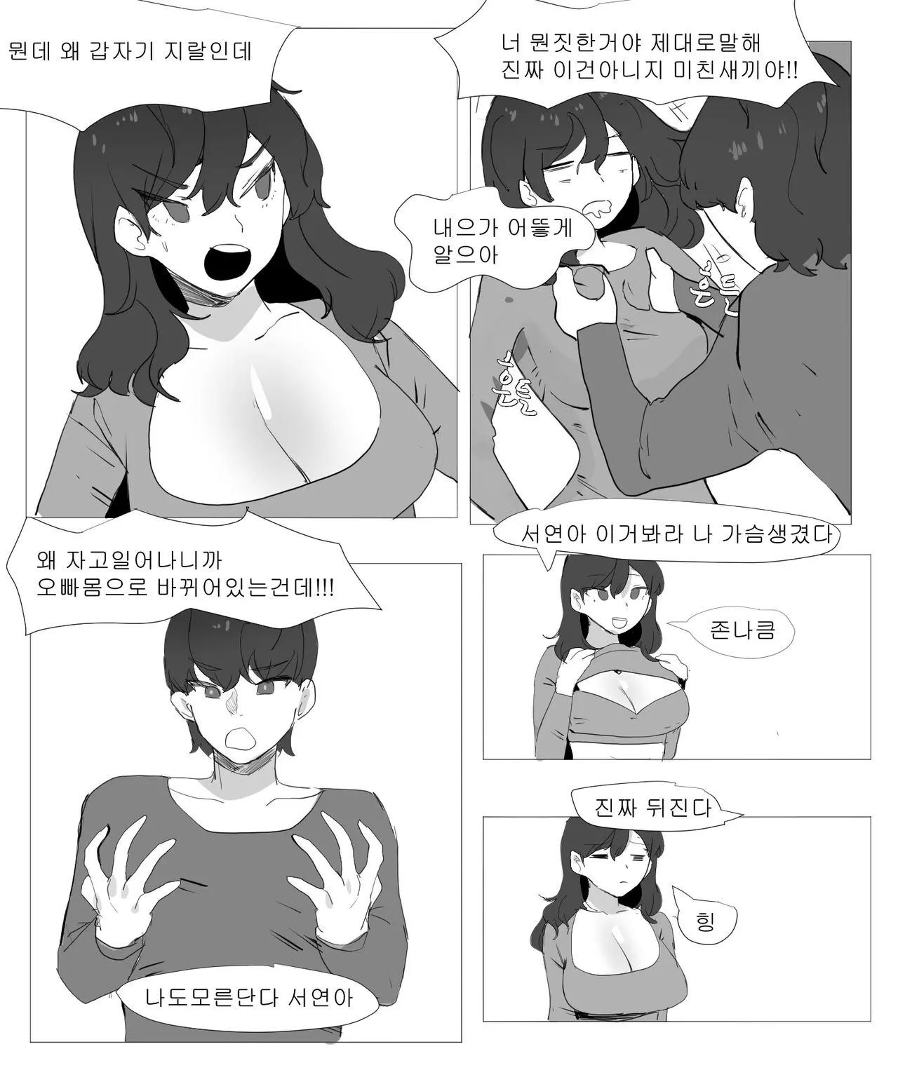 웹툰 이미지 2