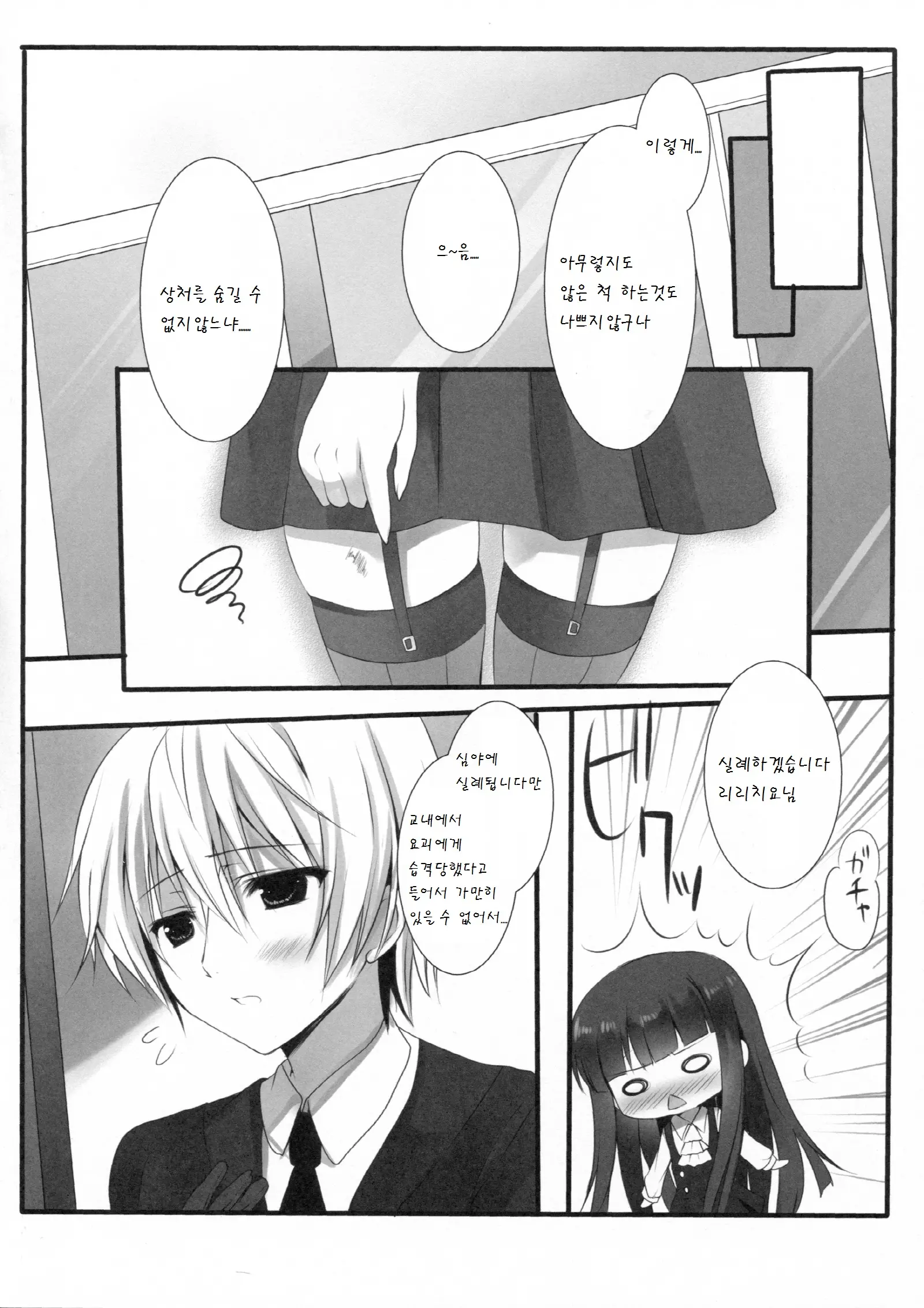 웹툰 이미지 5