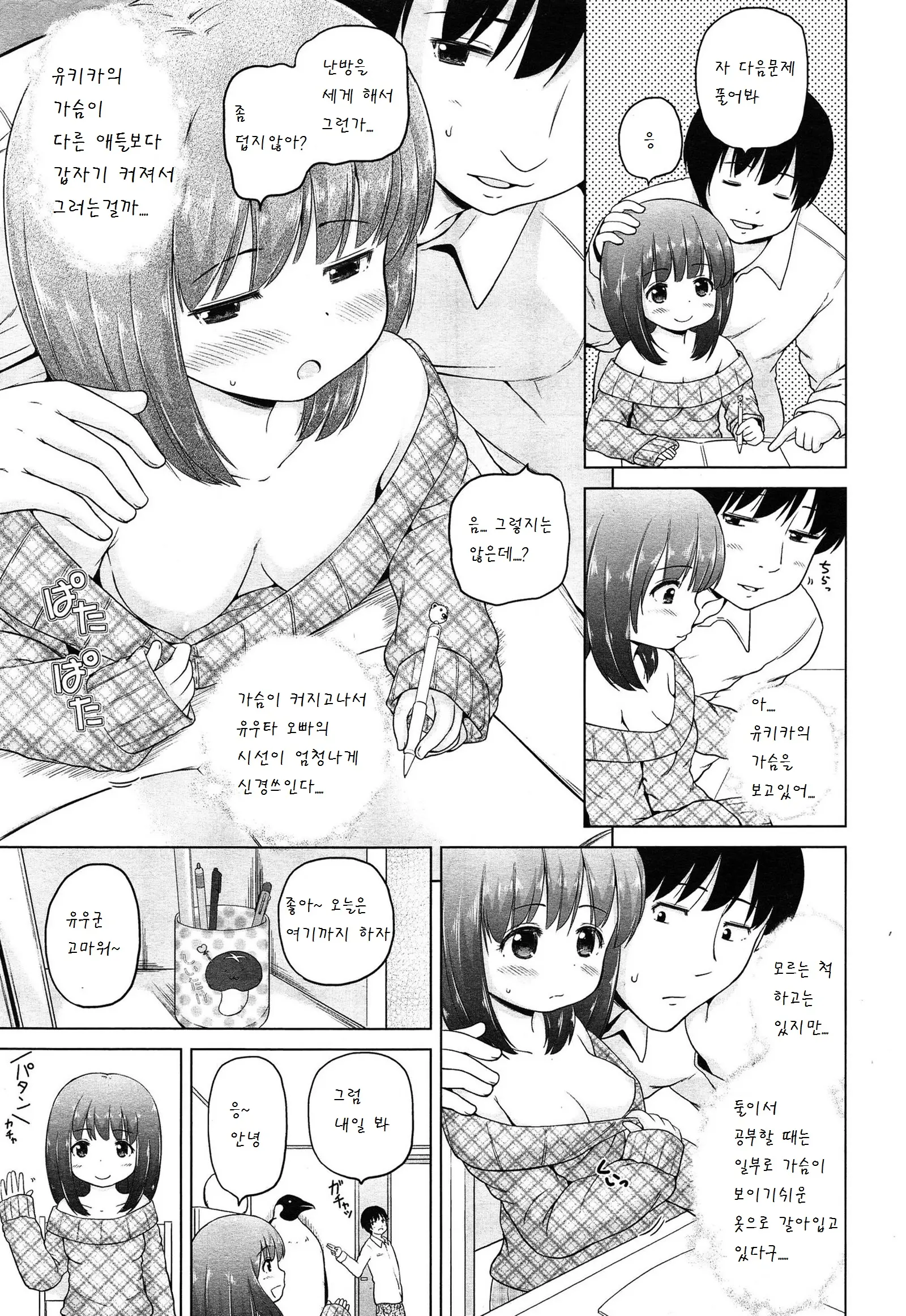 웹툰 이미지 3