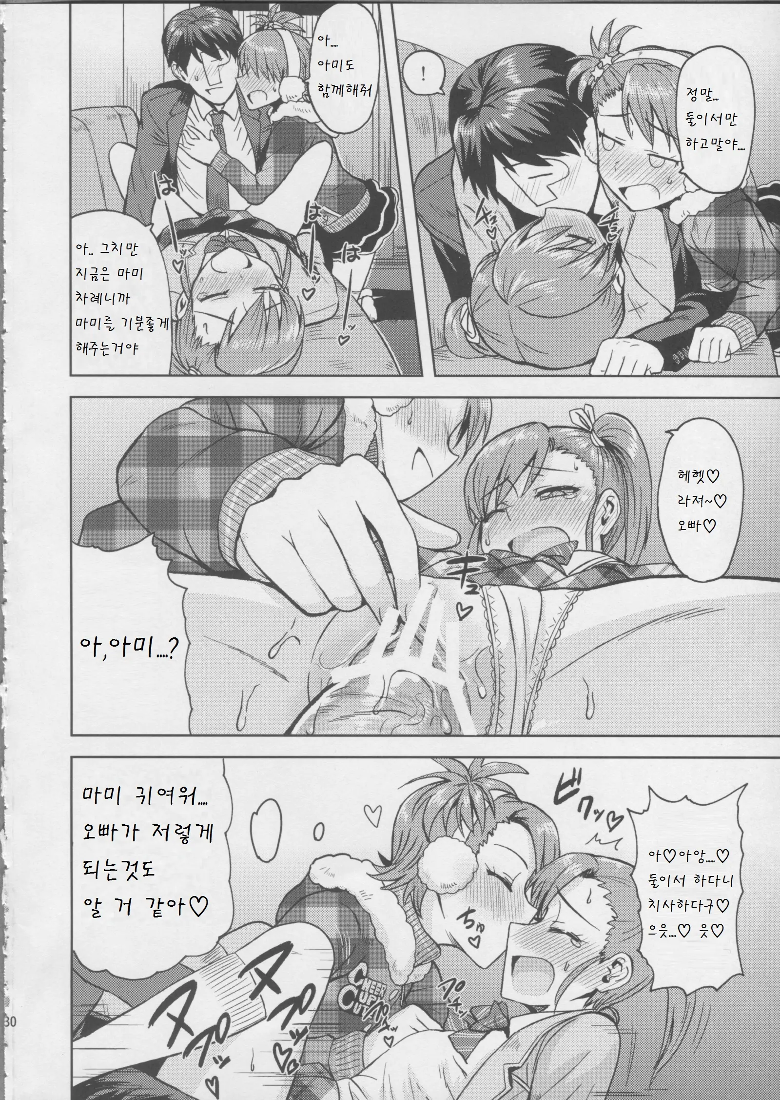 웹툰 이미지 29