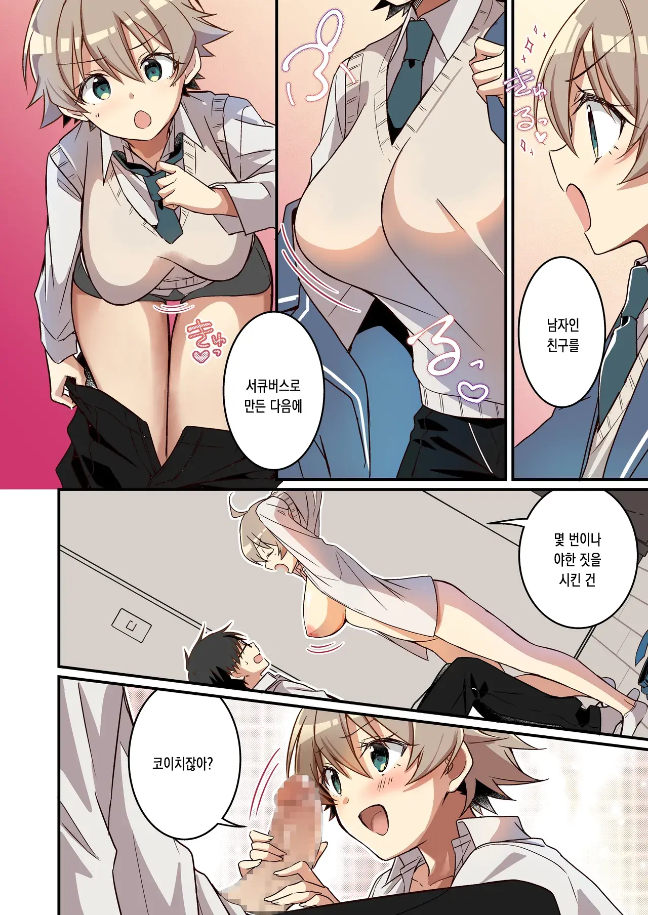 웹툰 이미지 29