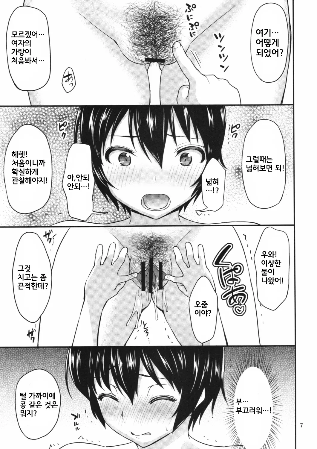 웹툰 이미지 6