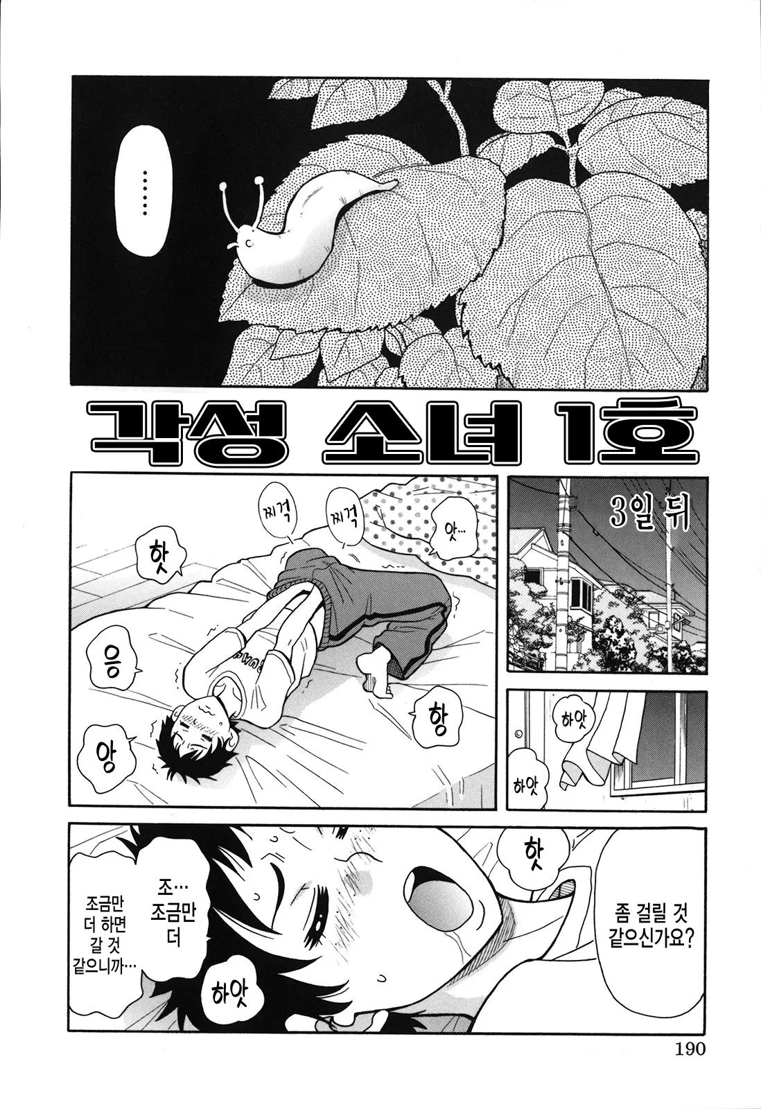 웹툰 이미지 2