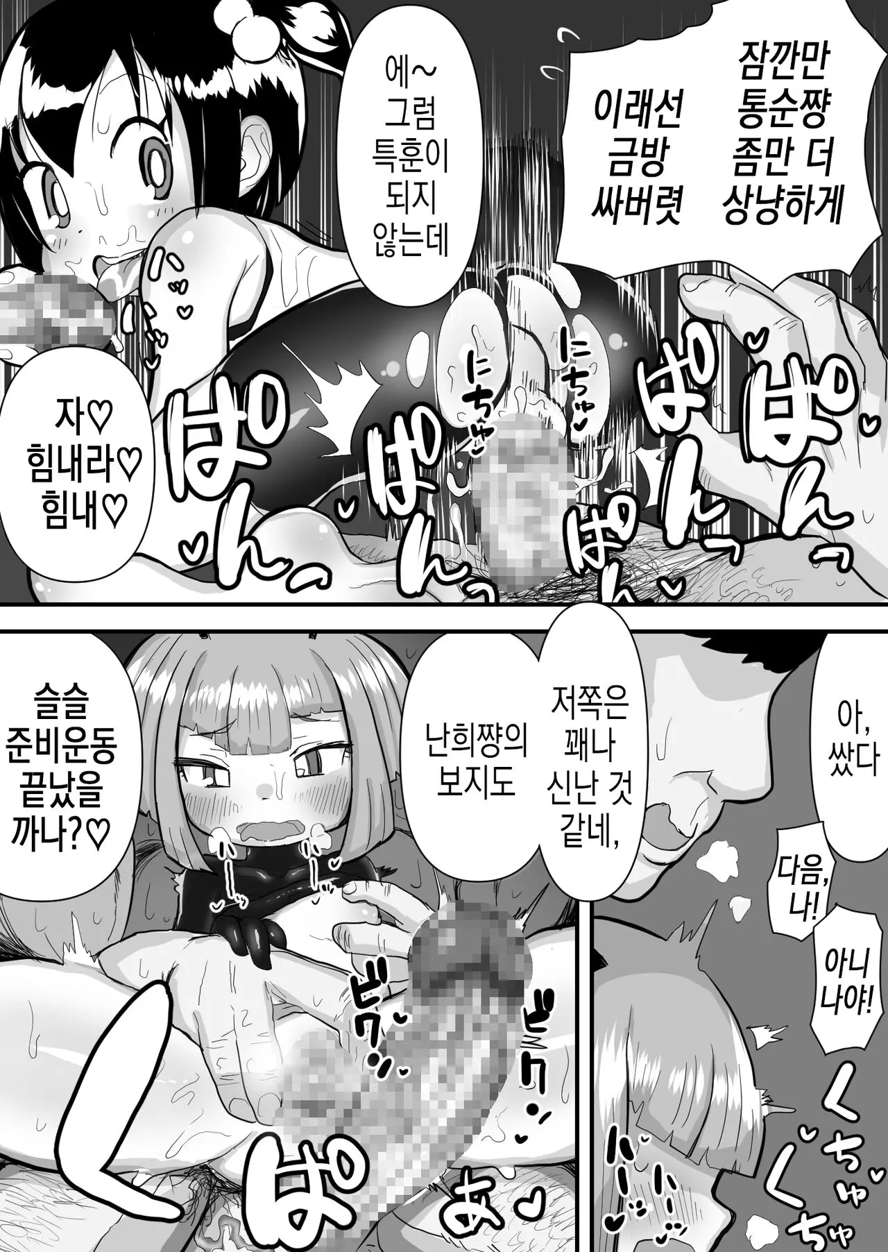 웹툰 이미지 4