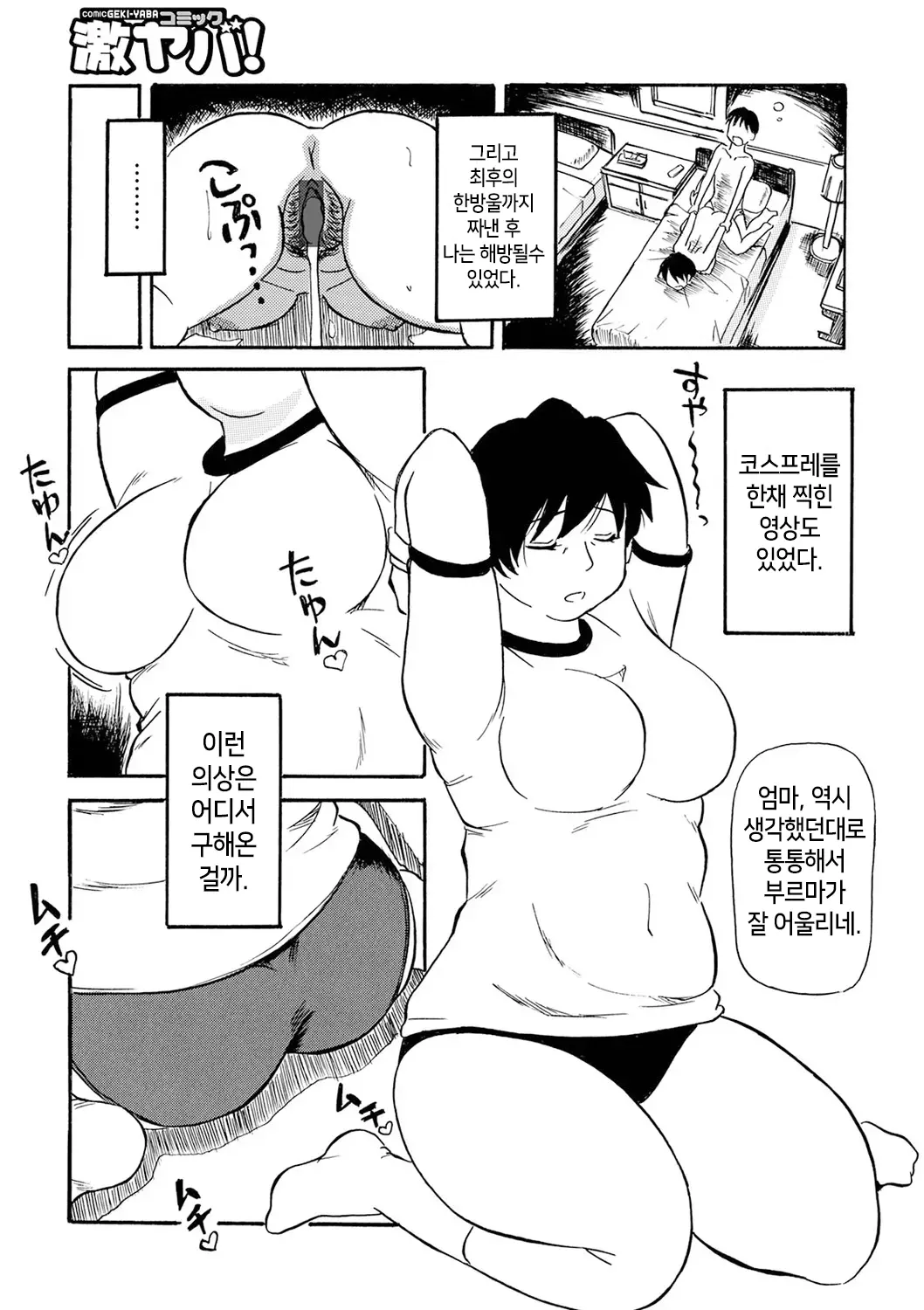 웹툰 이미지 10