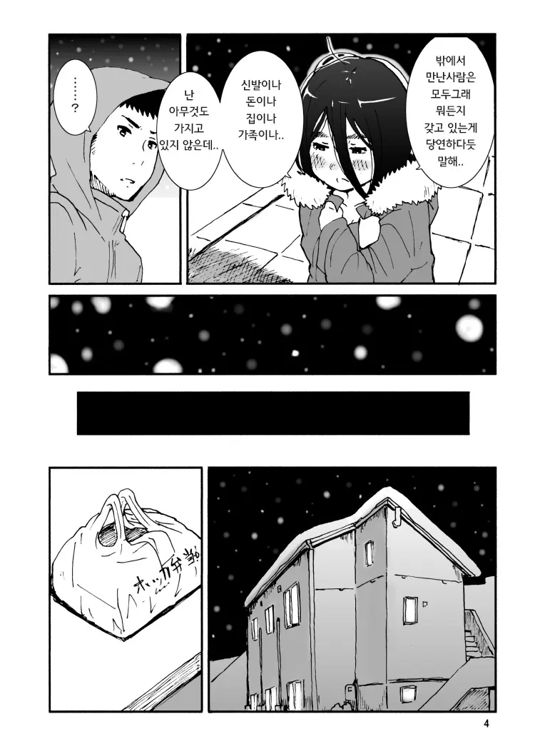 웹툰 이미지 5
