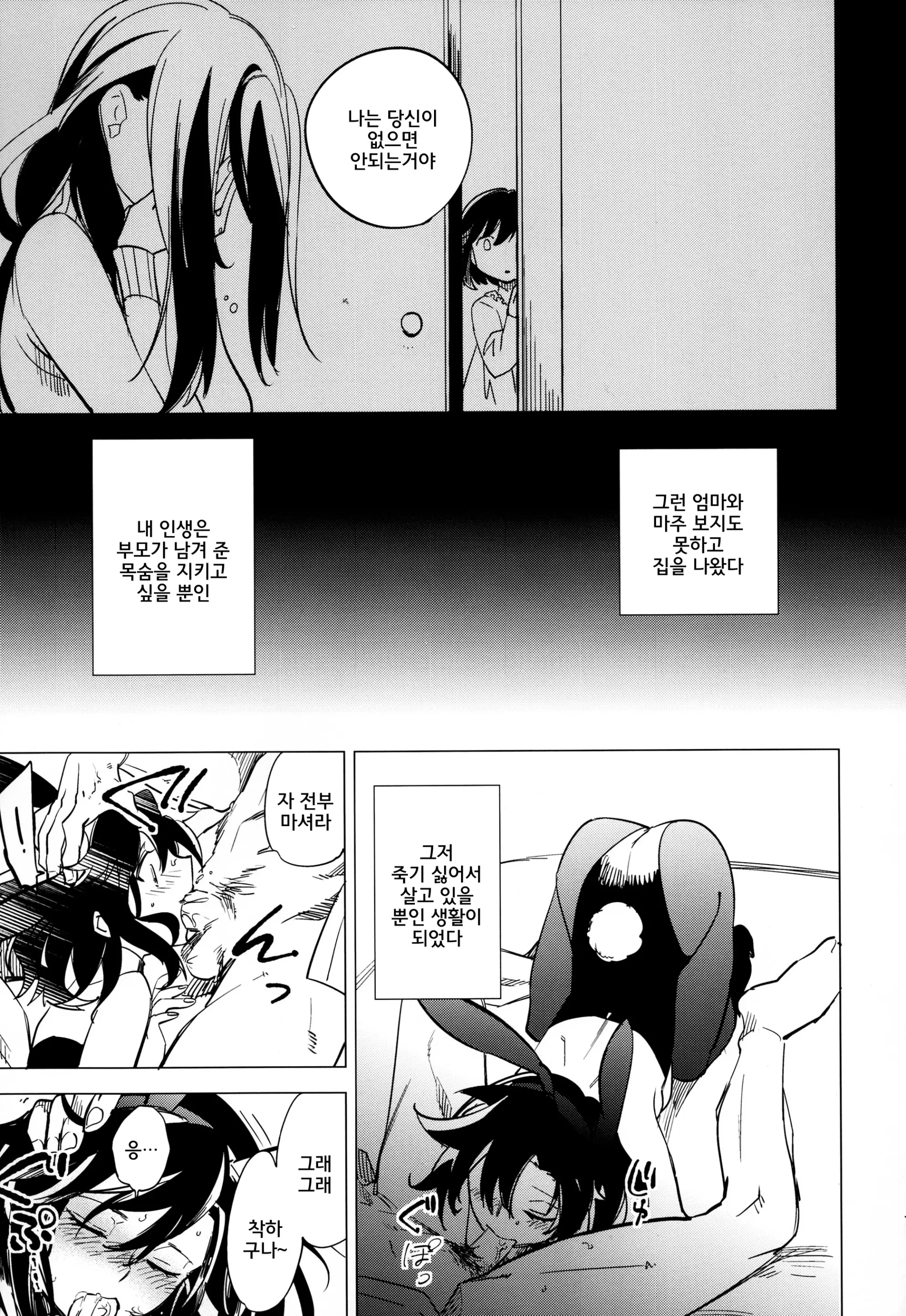 웹툰 이미지 12