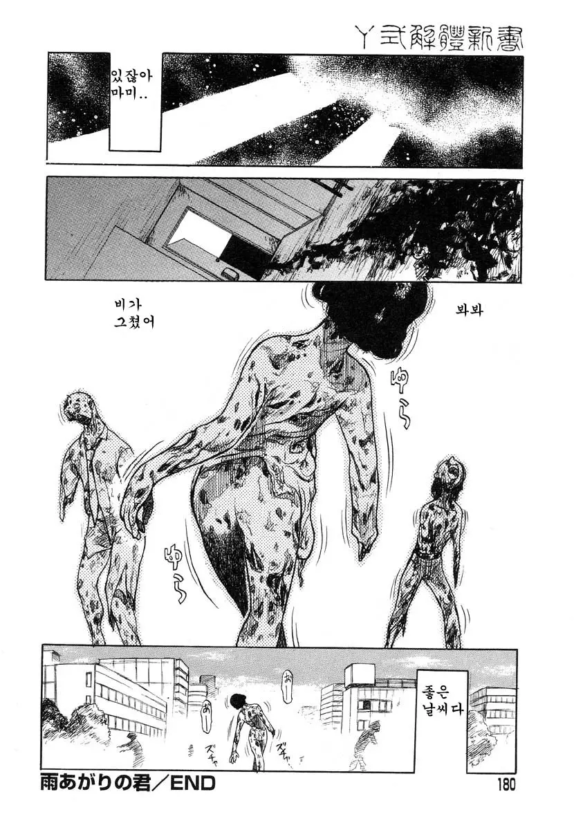 웹툰 이미지 172
