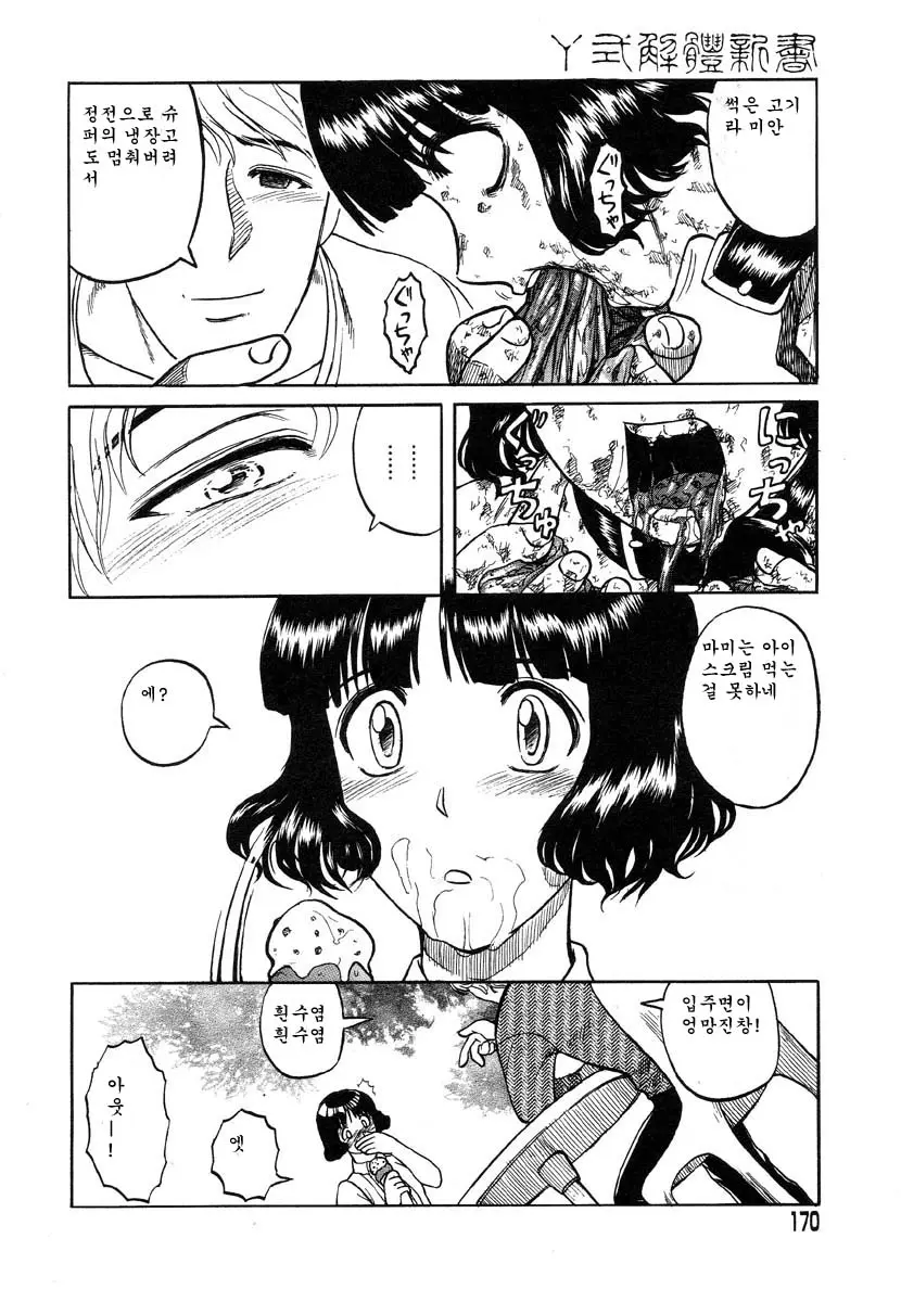 웹툰 이미지 162