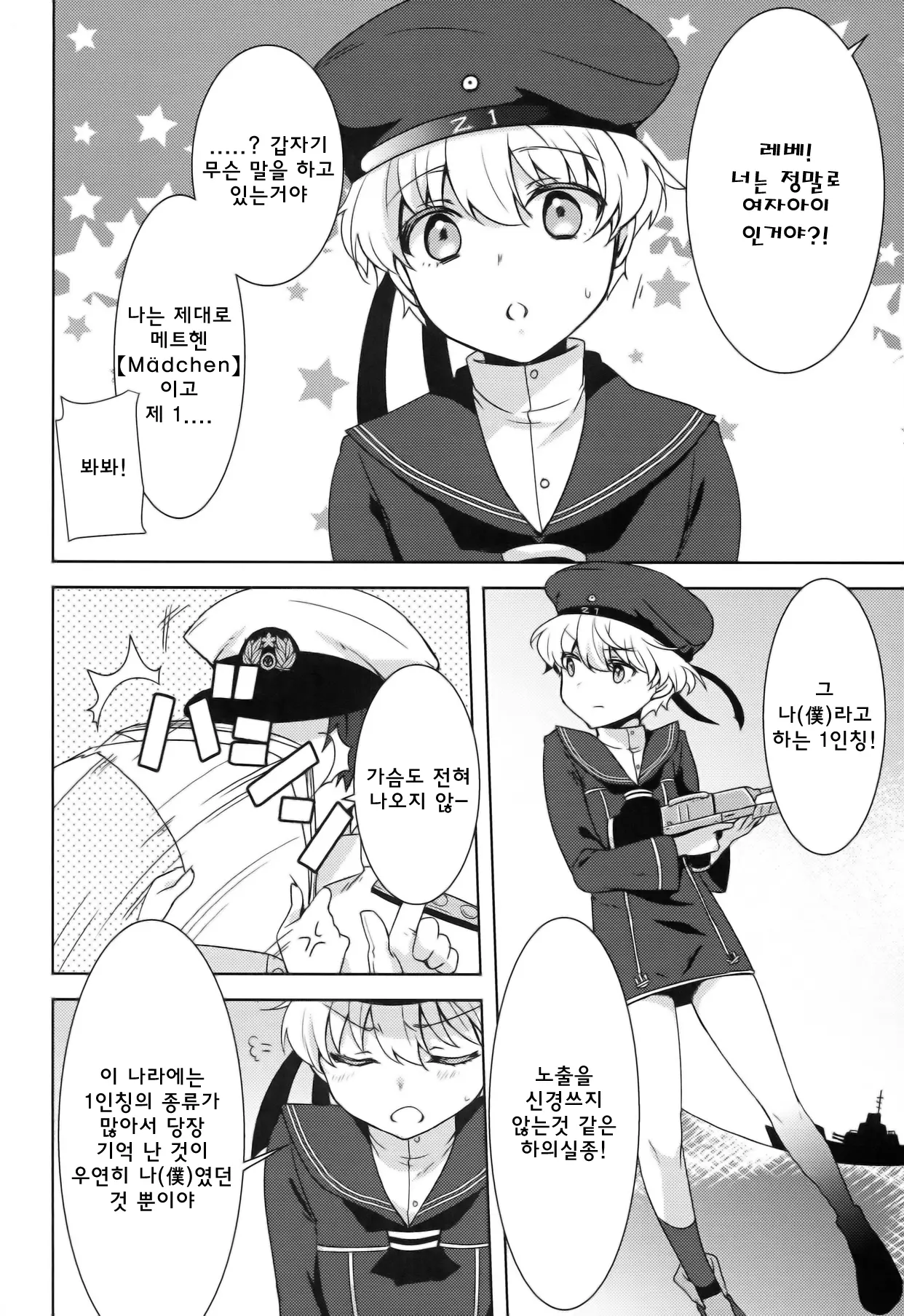 웹툰 이미지 3