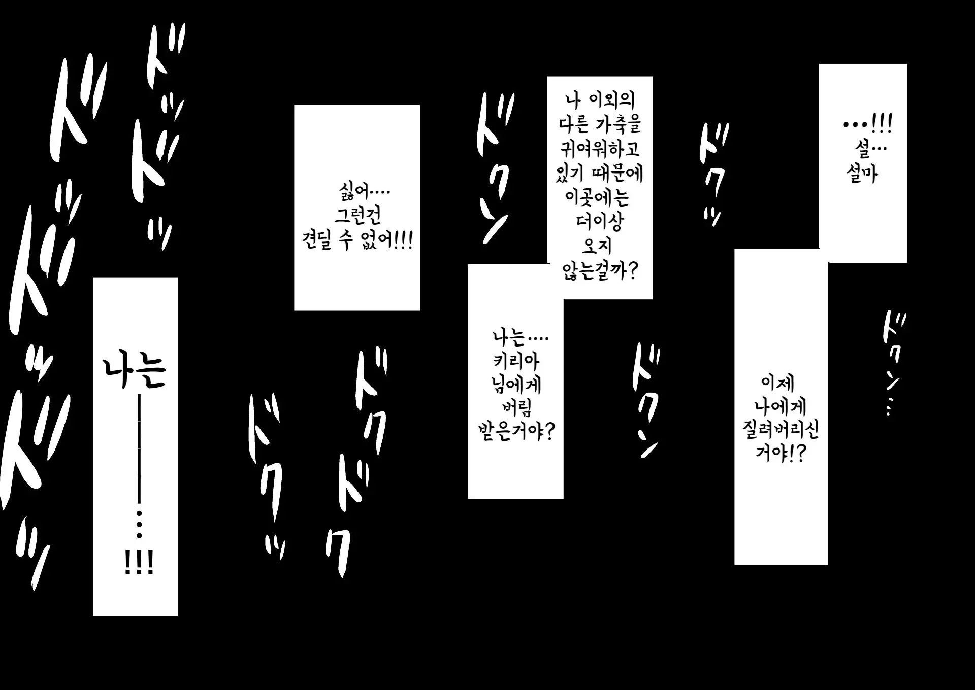 웹툰 이미지 213